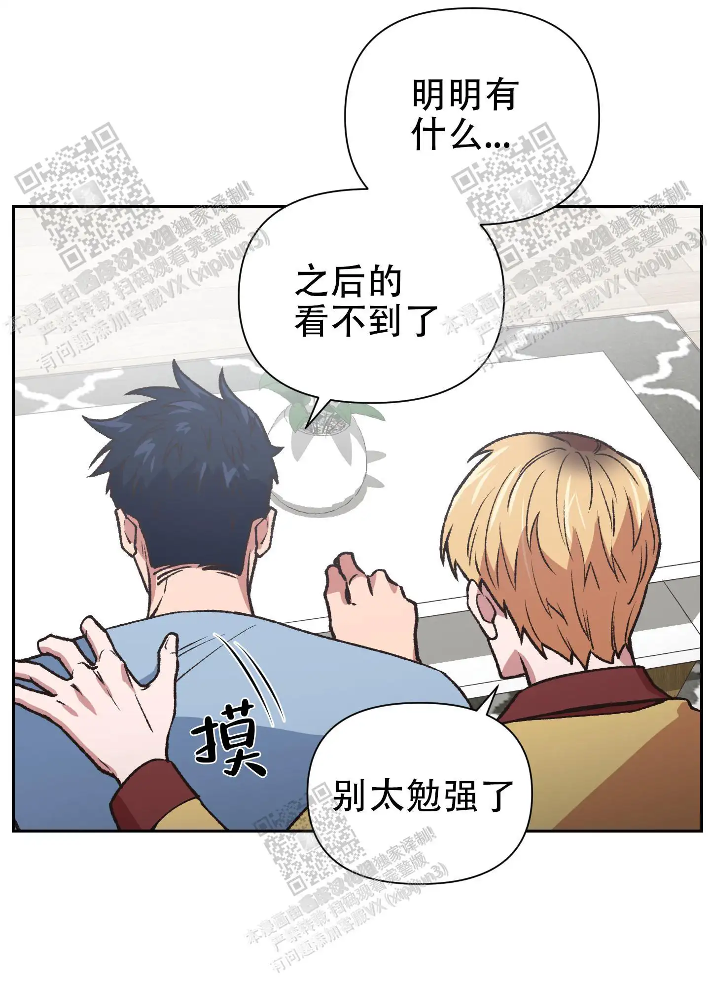 第82话 第15页