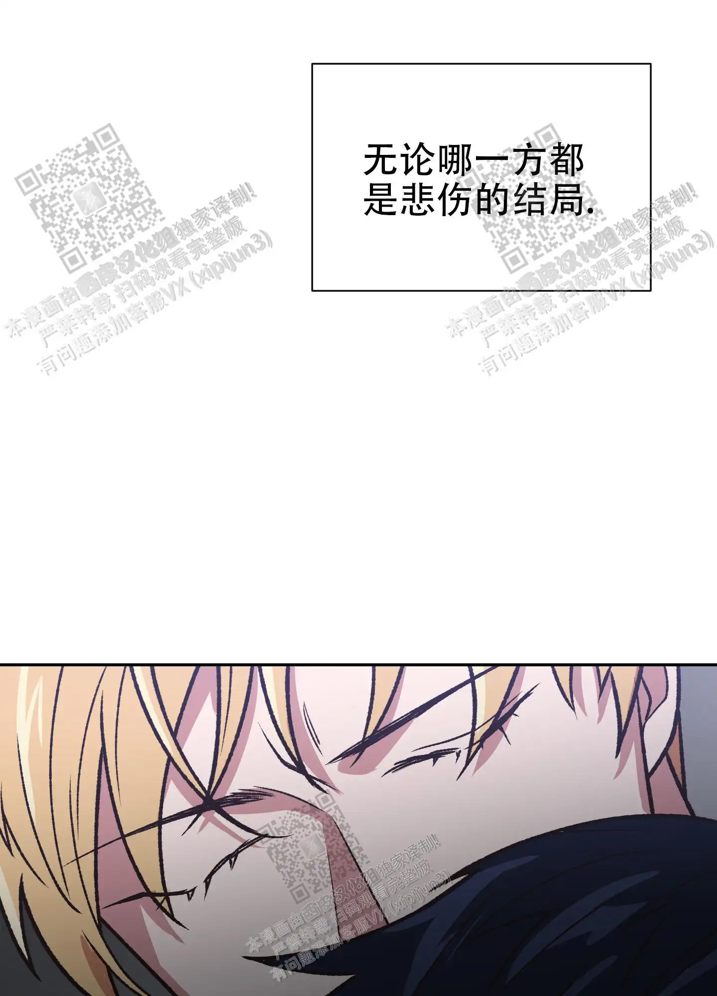 第82话 第25页