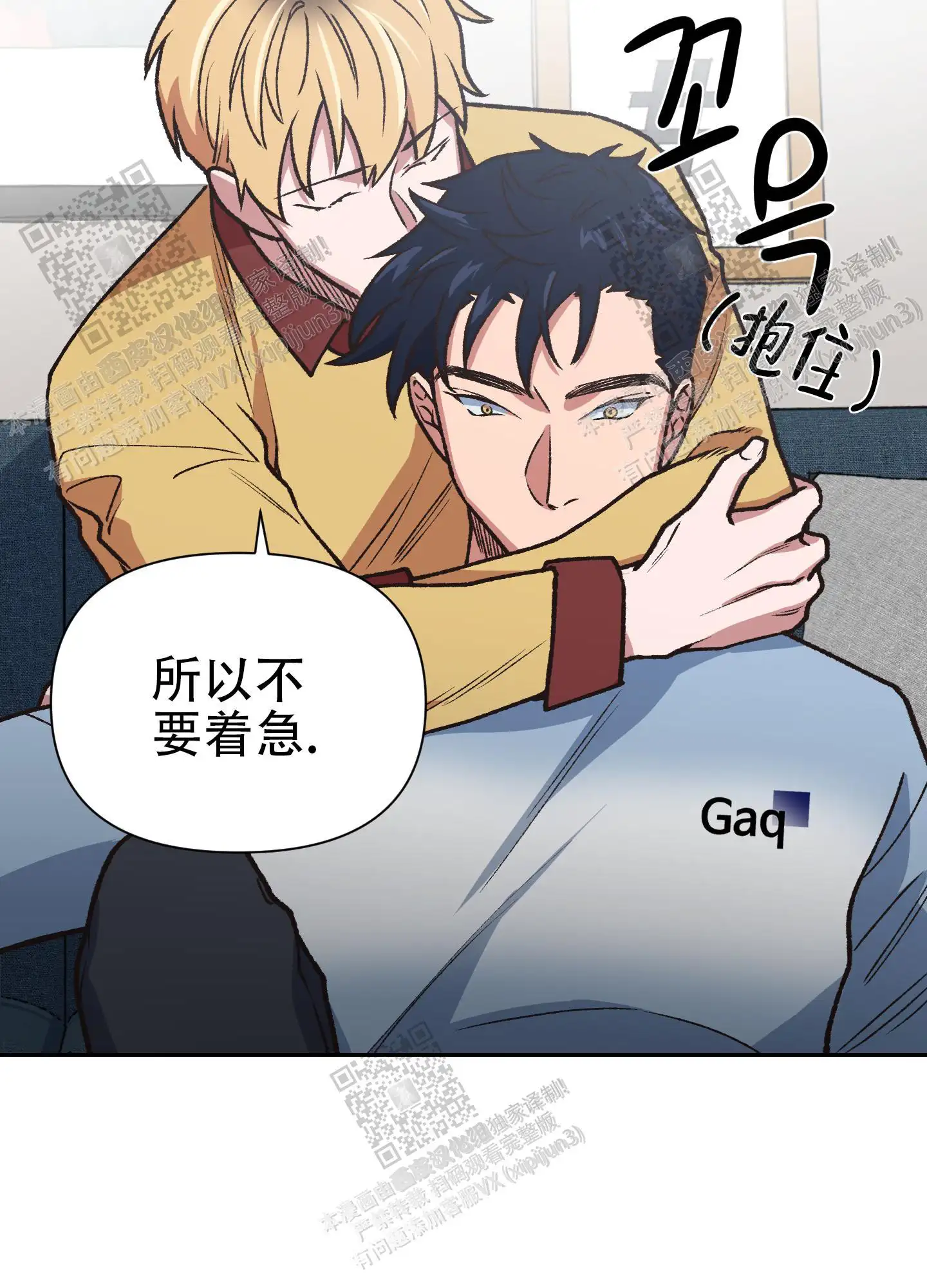 第82话 第20页