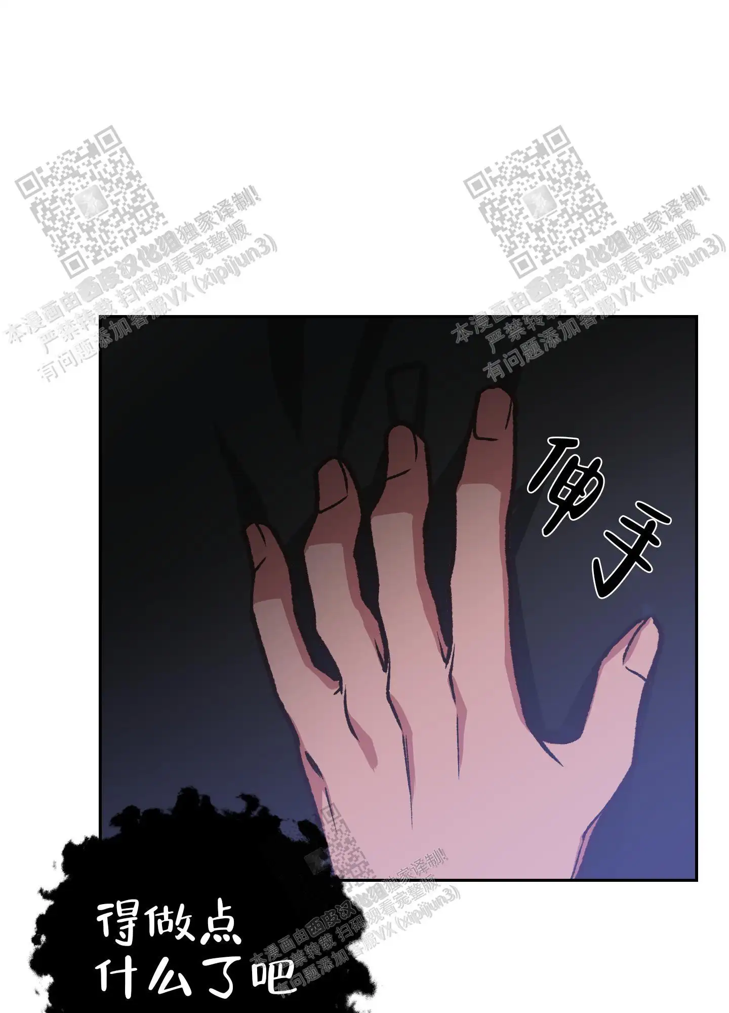 第82话 第36页