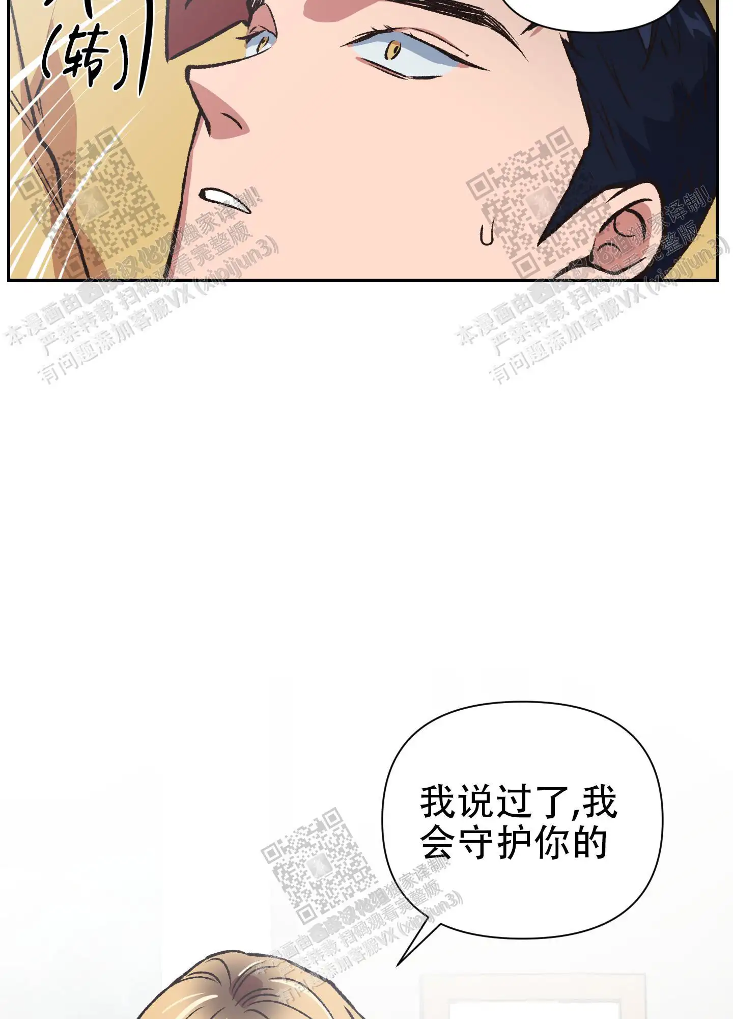 第82话 第19页