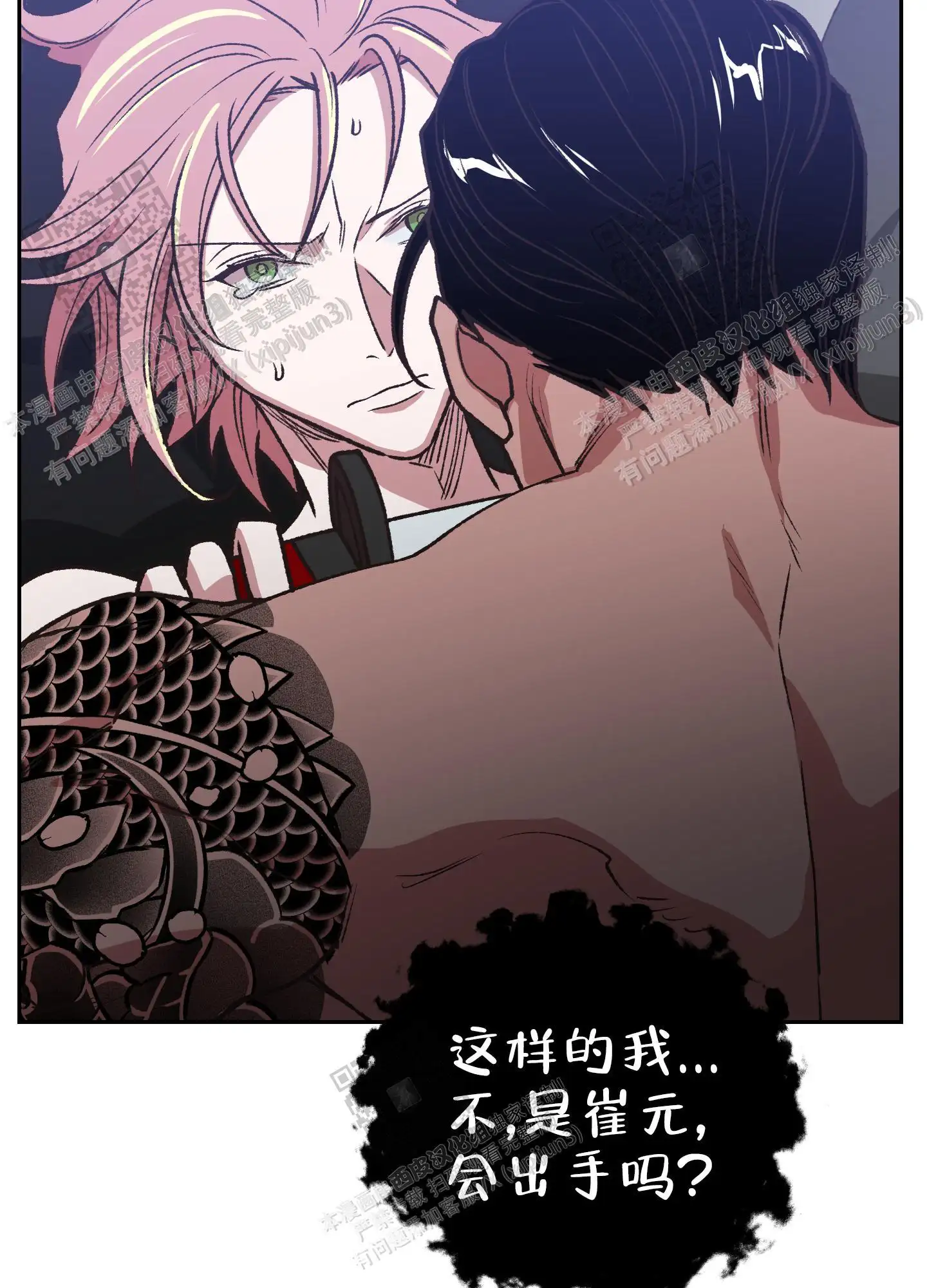 第82话 第42页