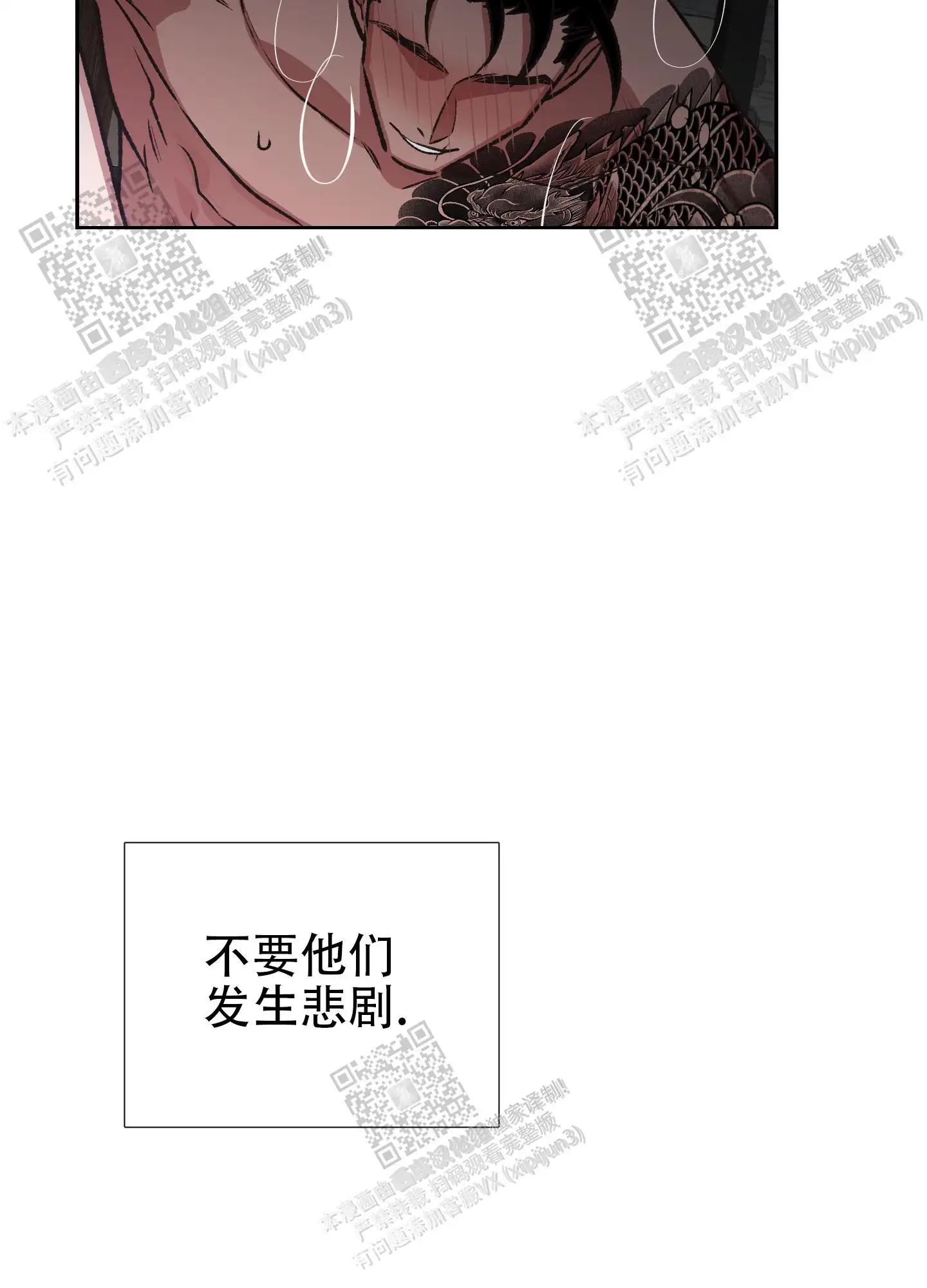 第82话 第30页