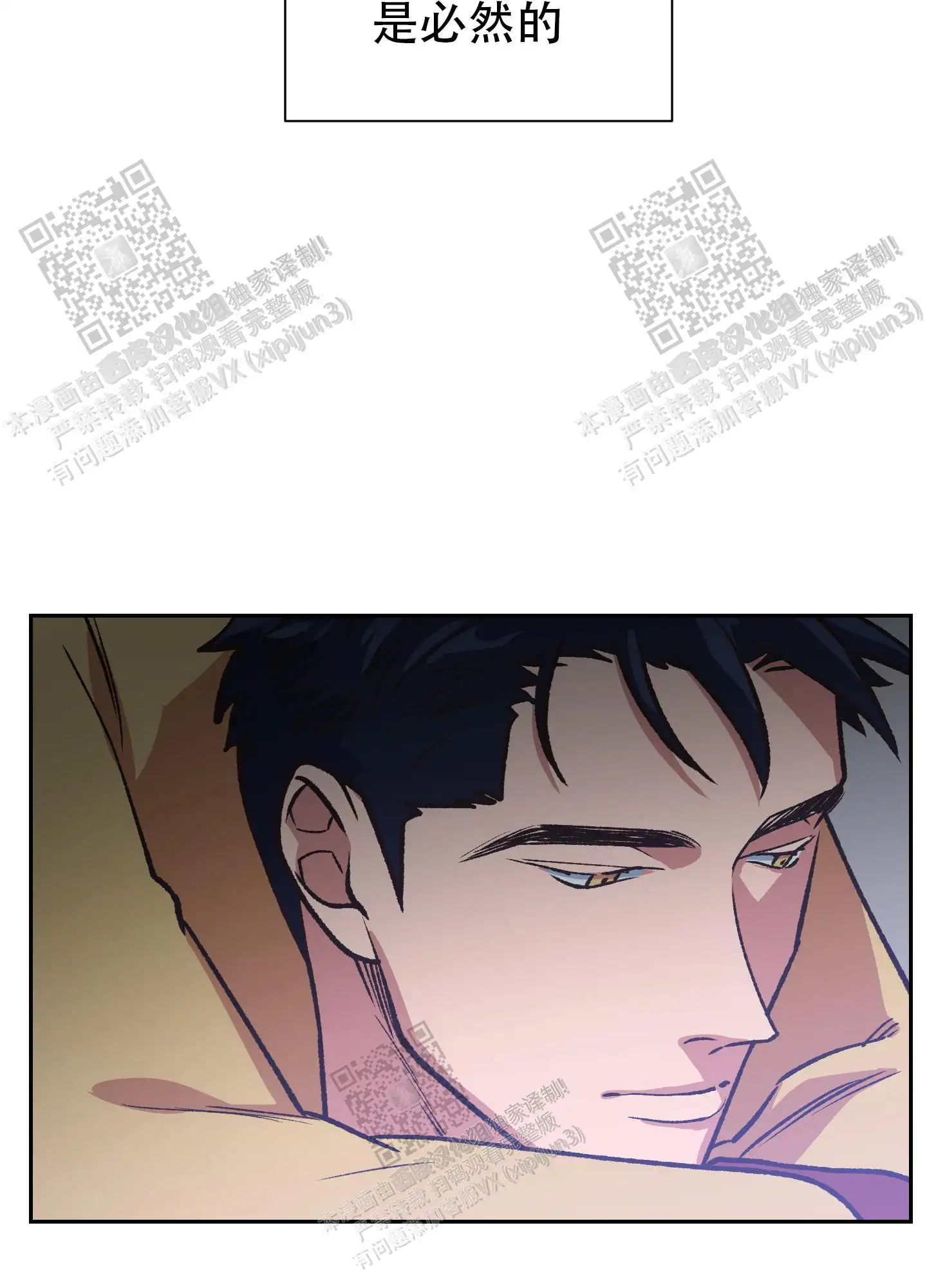 第82话 第24页