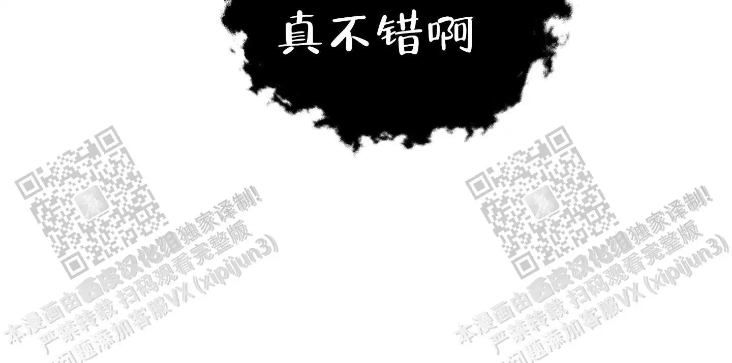第82话 第4页
