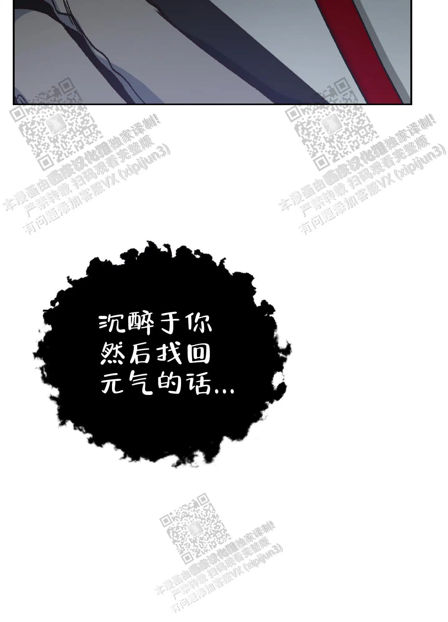 第82话 第8页