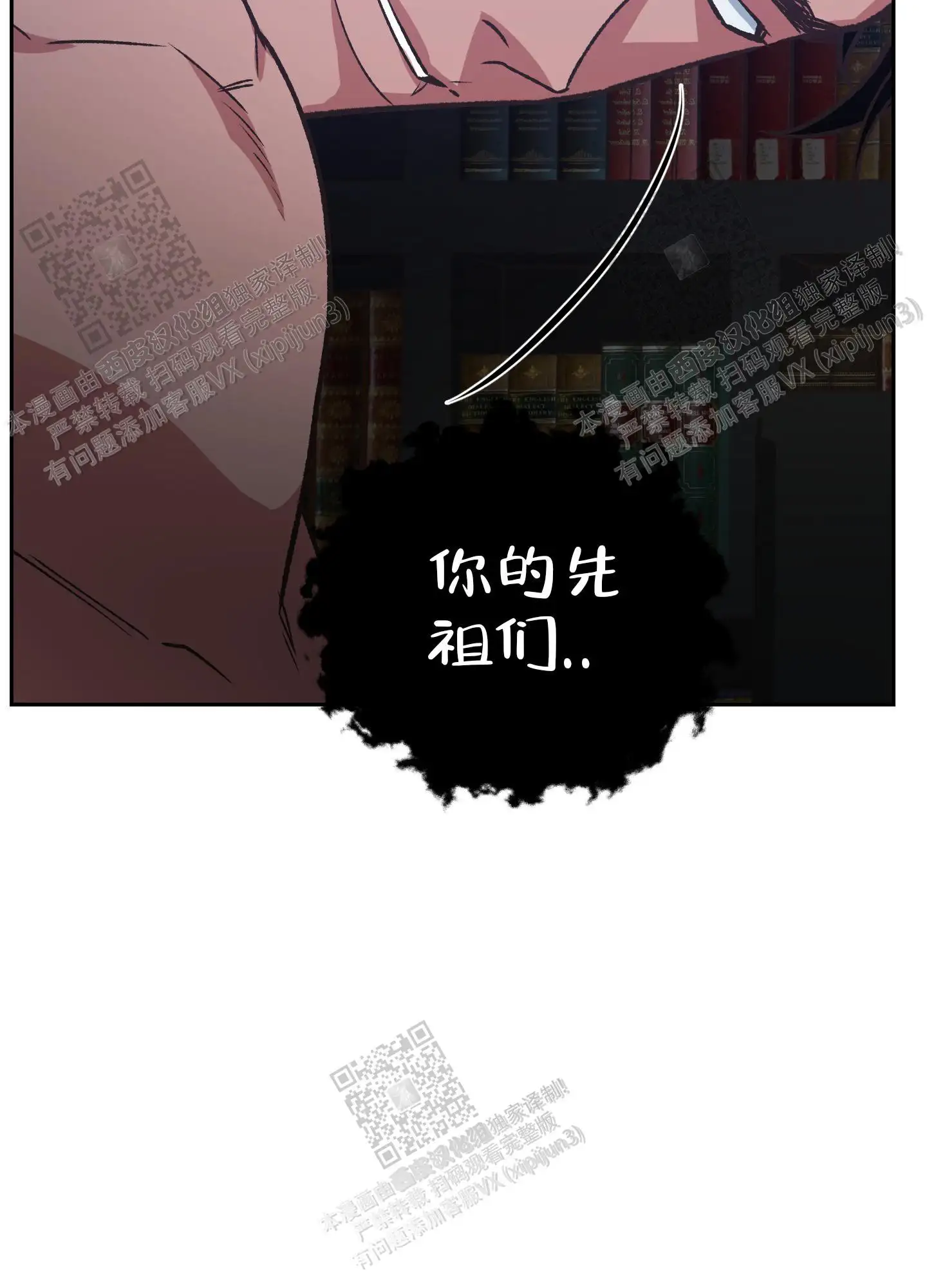 第82话 第38页