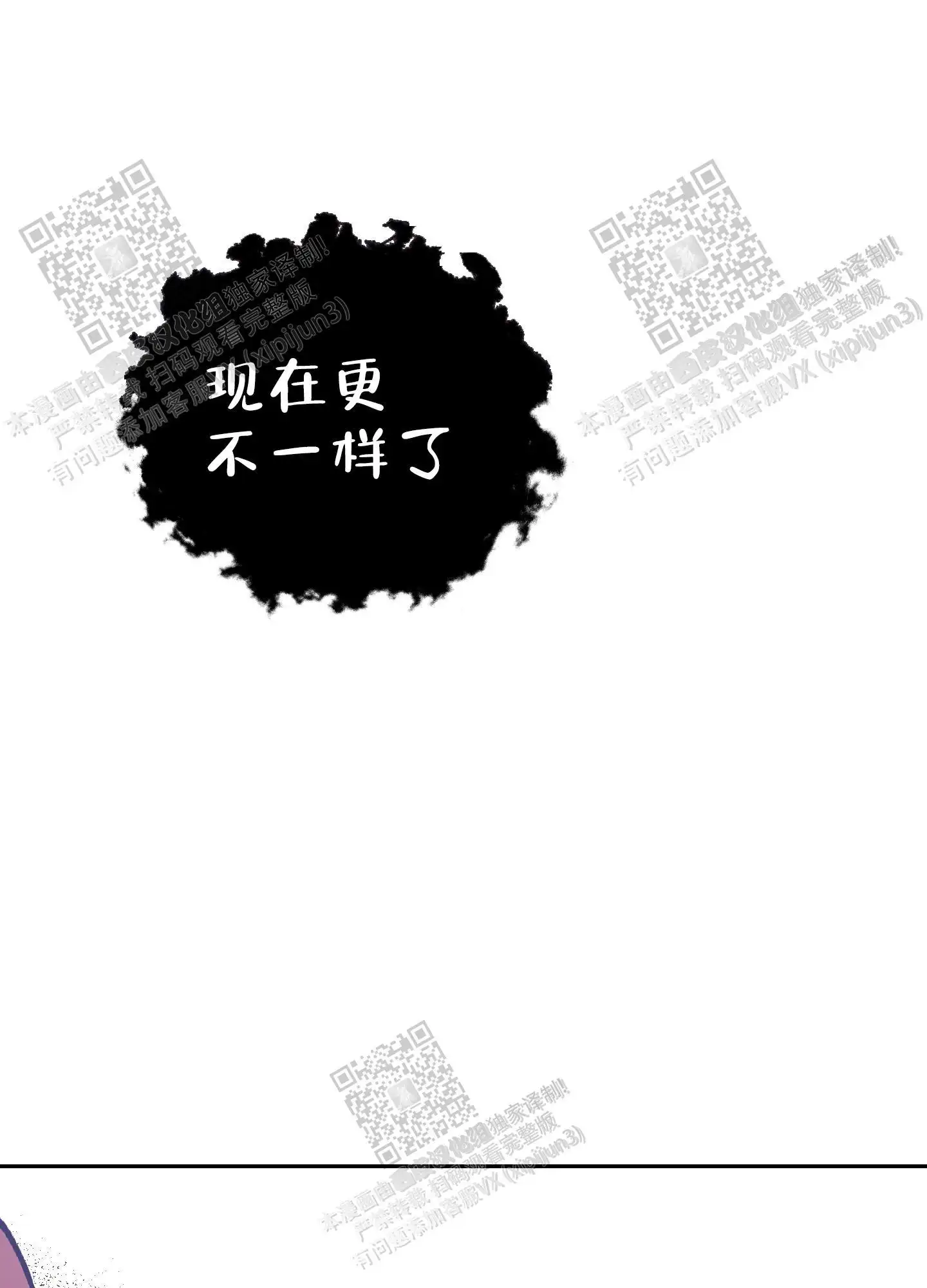 第82话 第5页
