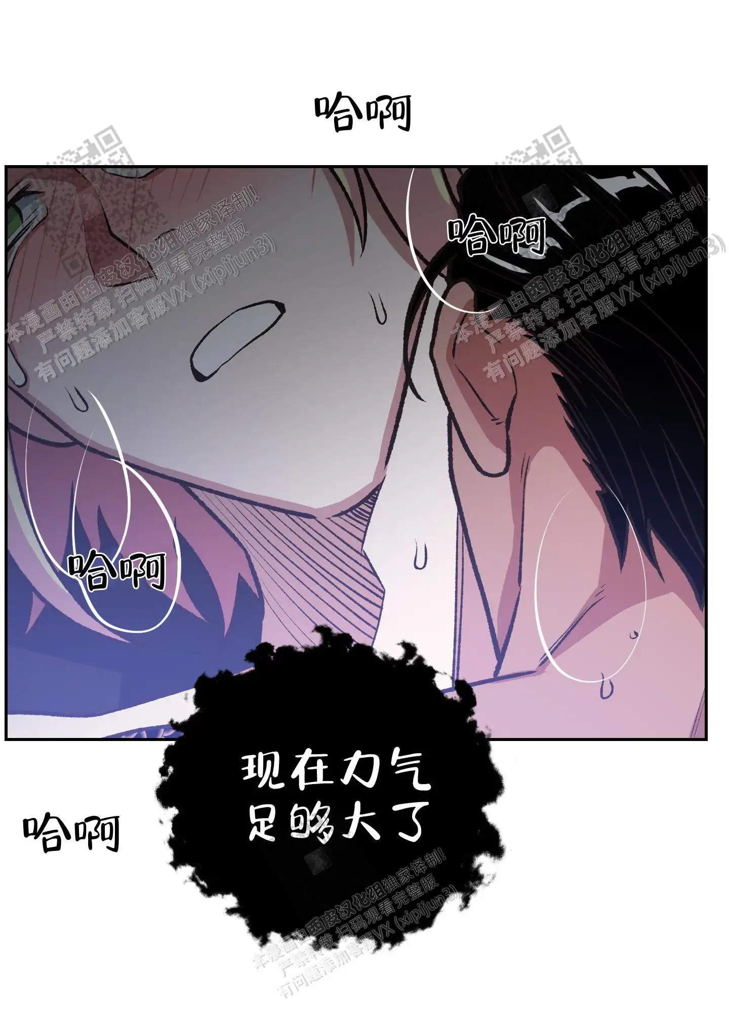 第82话 第35页