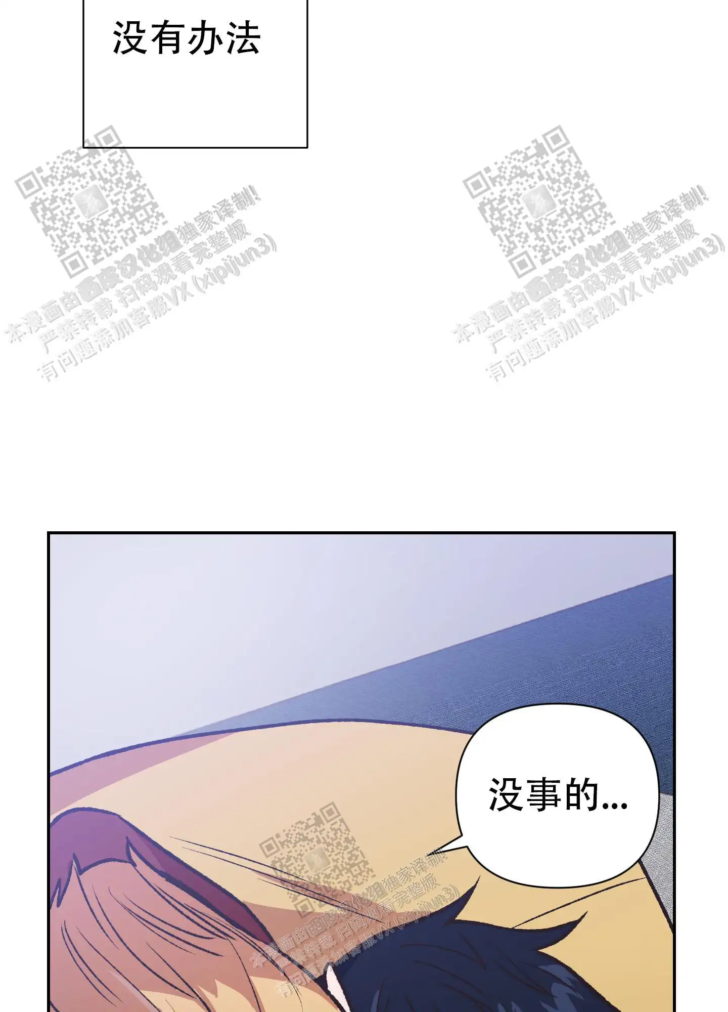 第82话 第22页
