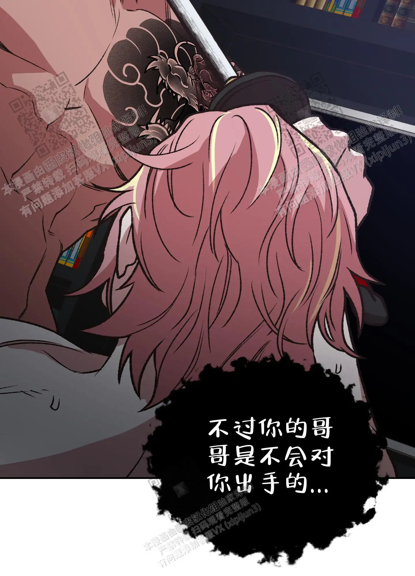 第82话 第44页