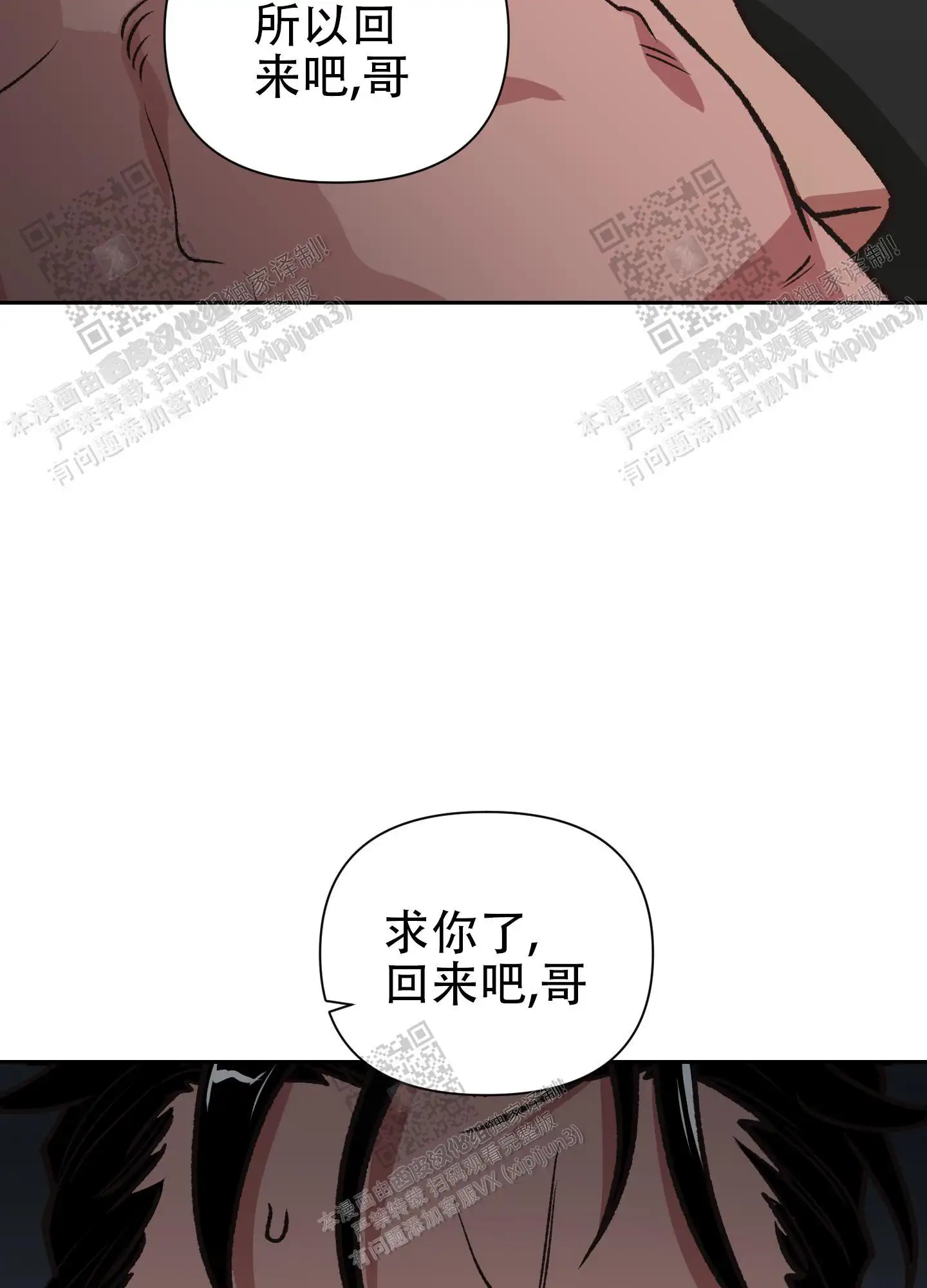 第82话 第2页