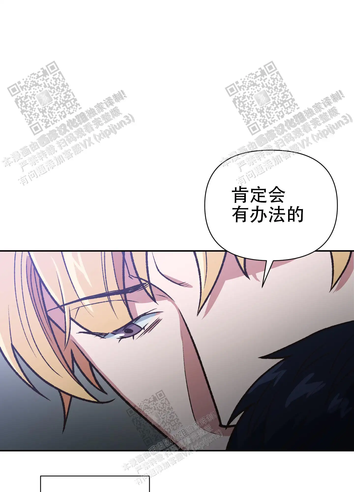 第82话 第21页