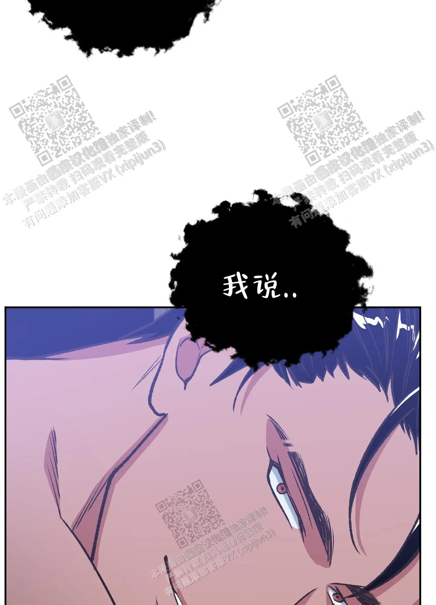 第82话 第37页