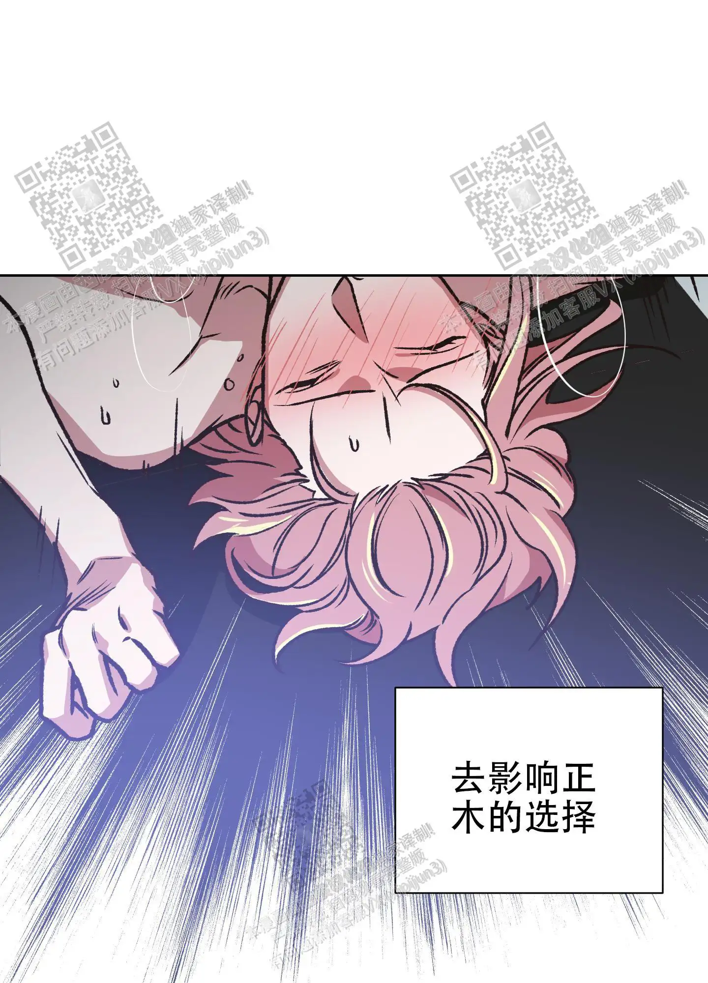 第82话 第27页