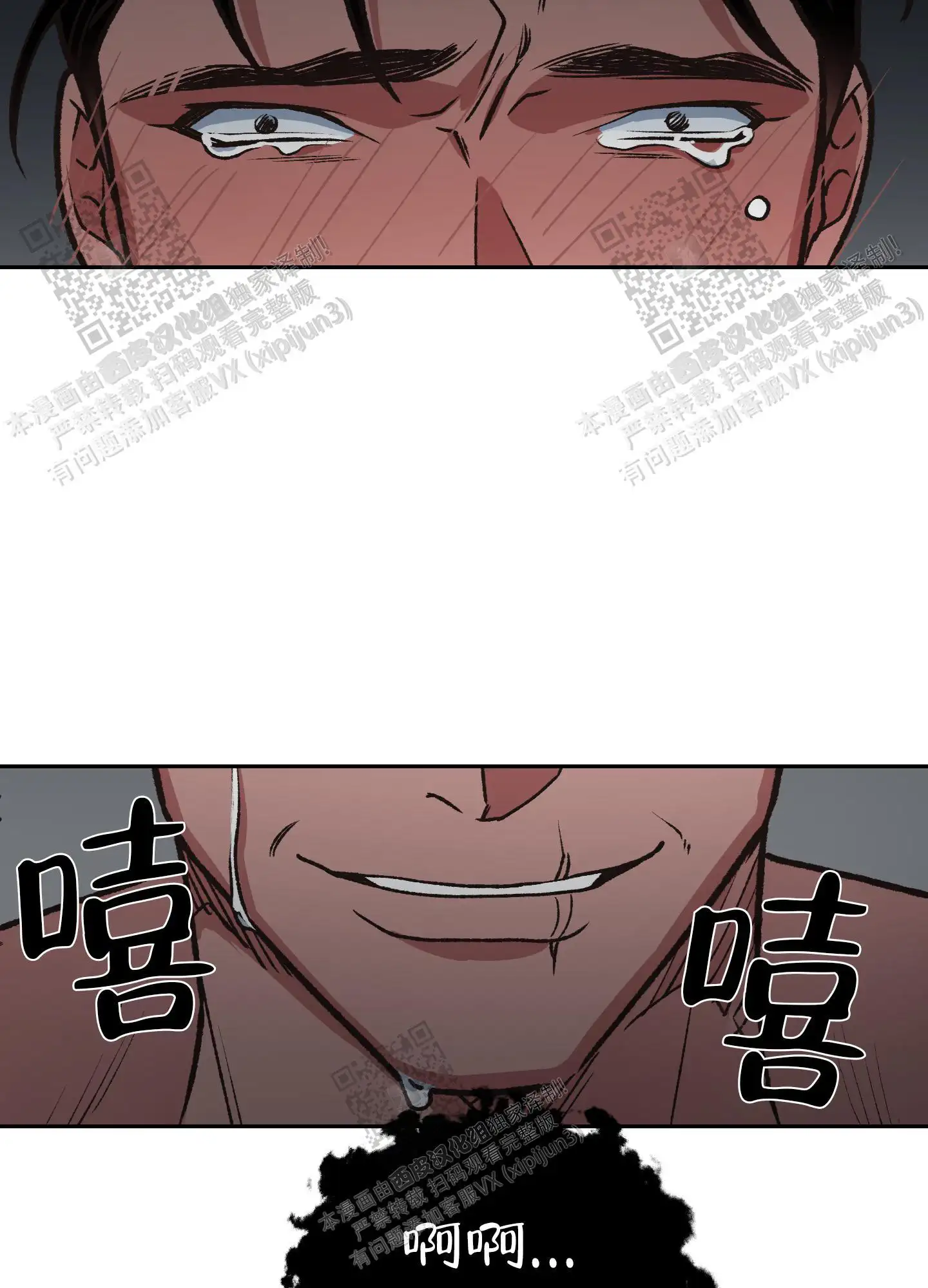 第82话 第3页