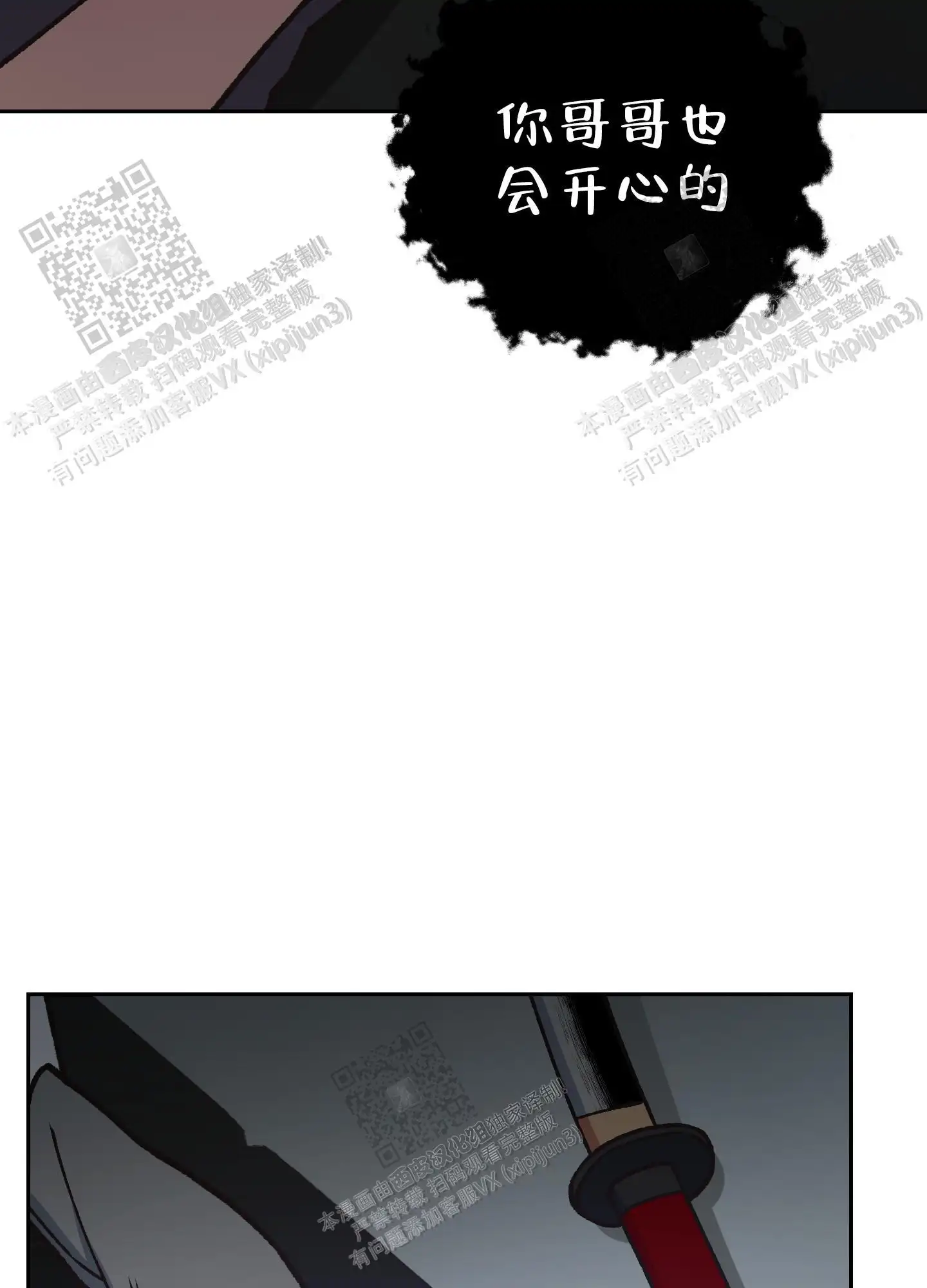 第82话 第7页