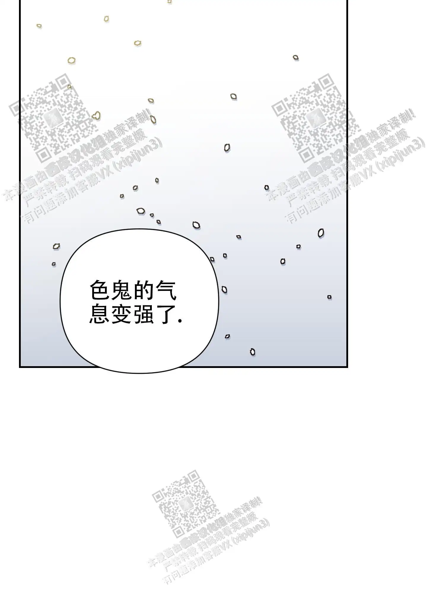 第82话 第14页