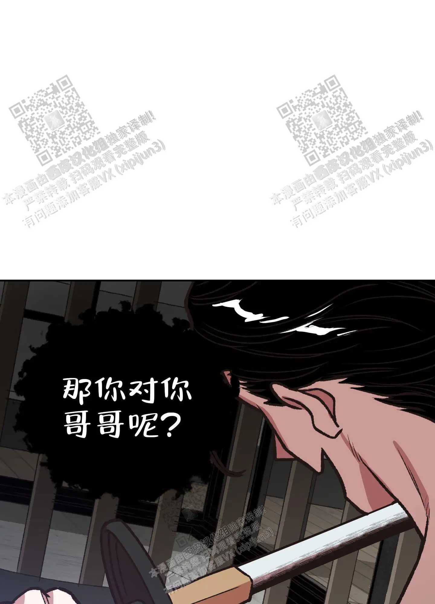 第82话 第45页