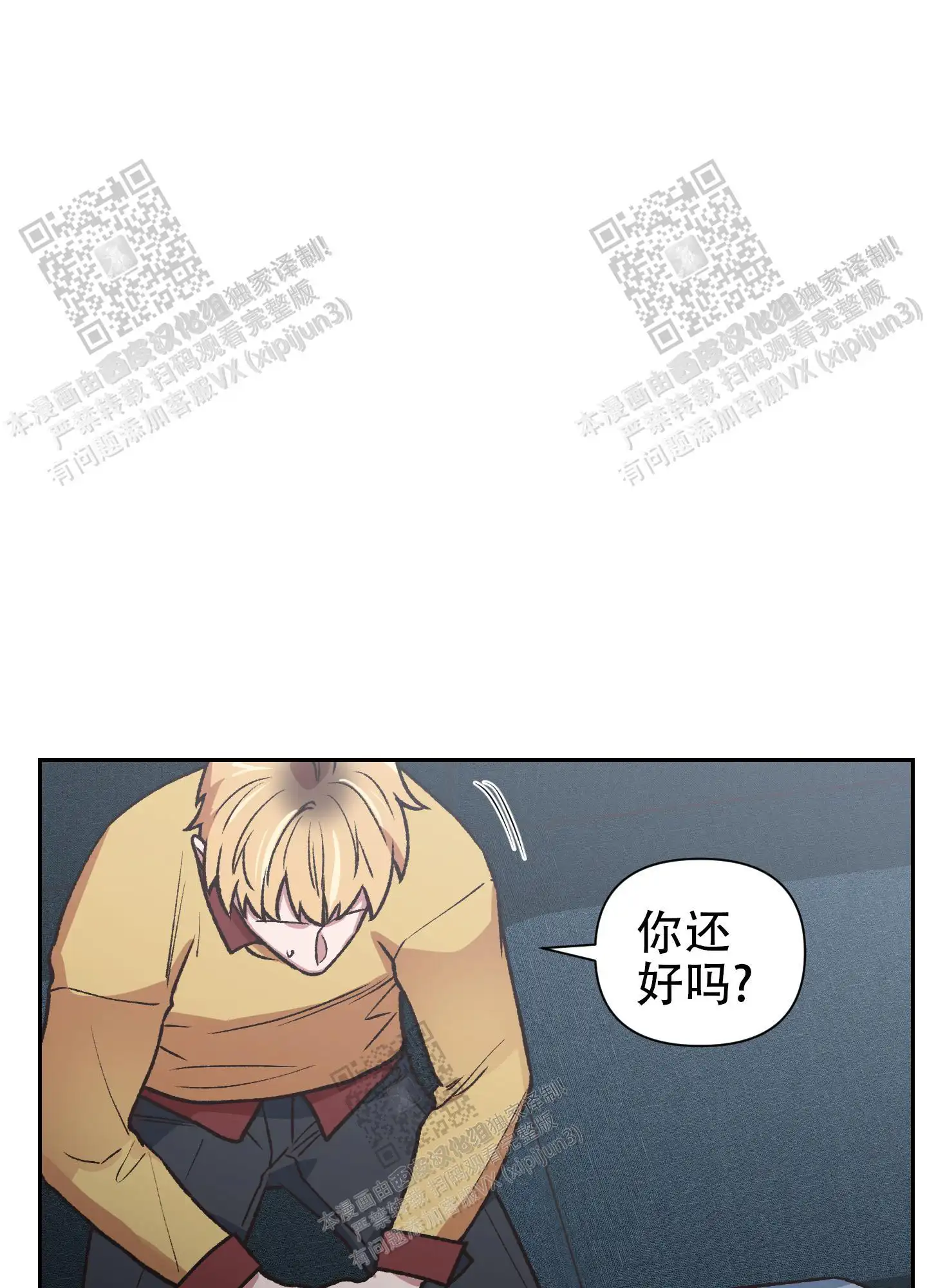 第82话 第12页