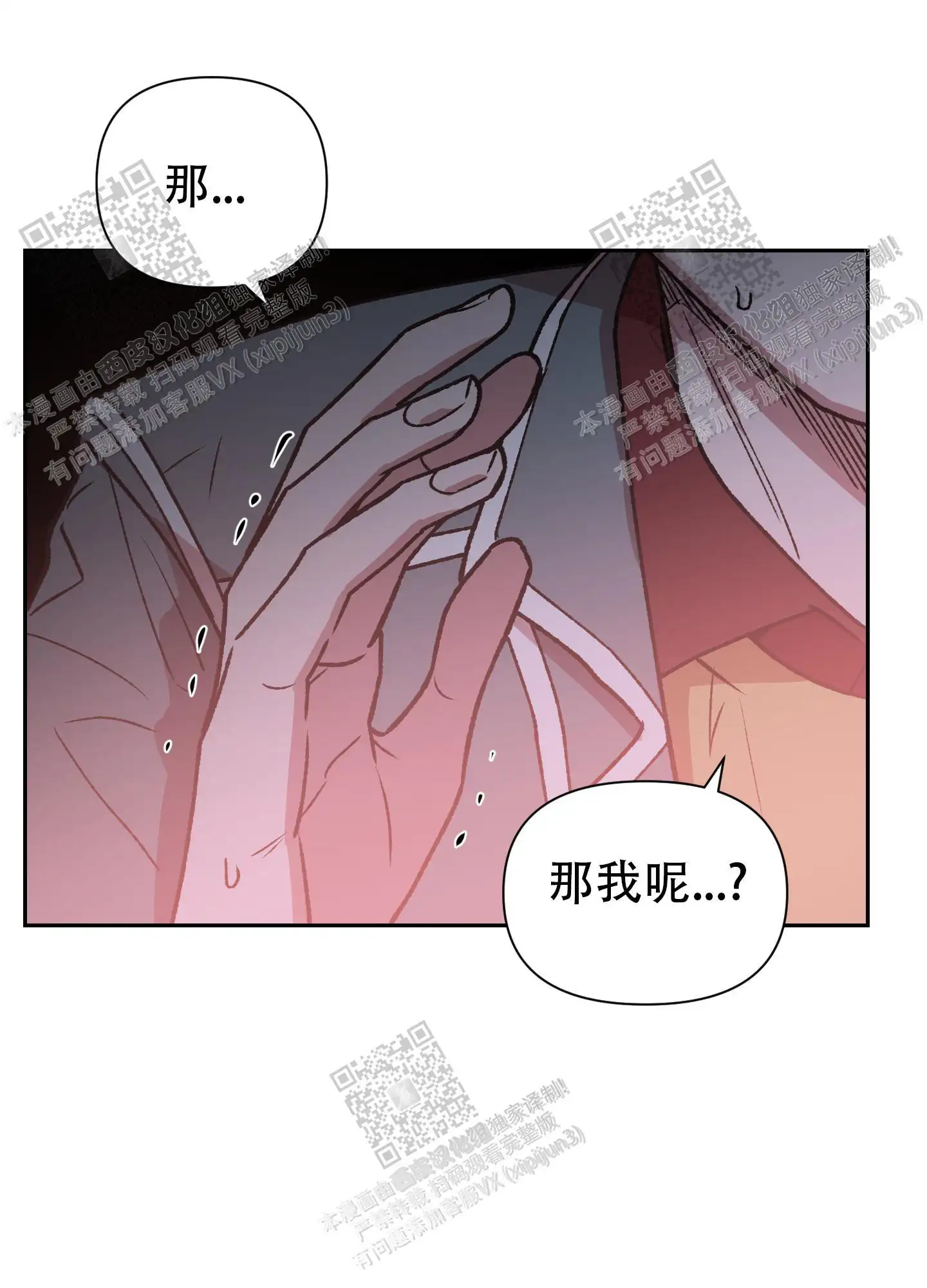 第83话 第41页