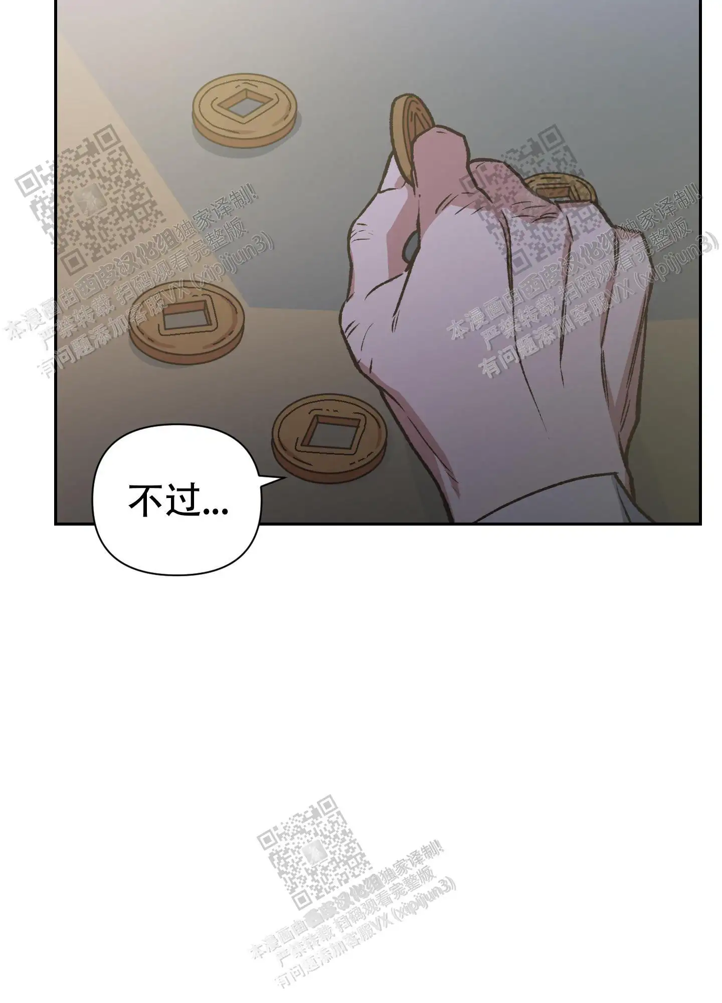 第83话 第32页