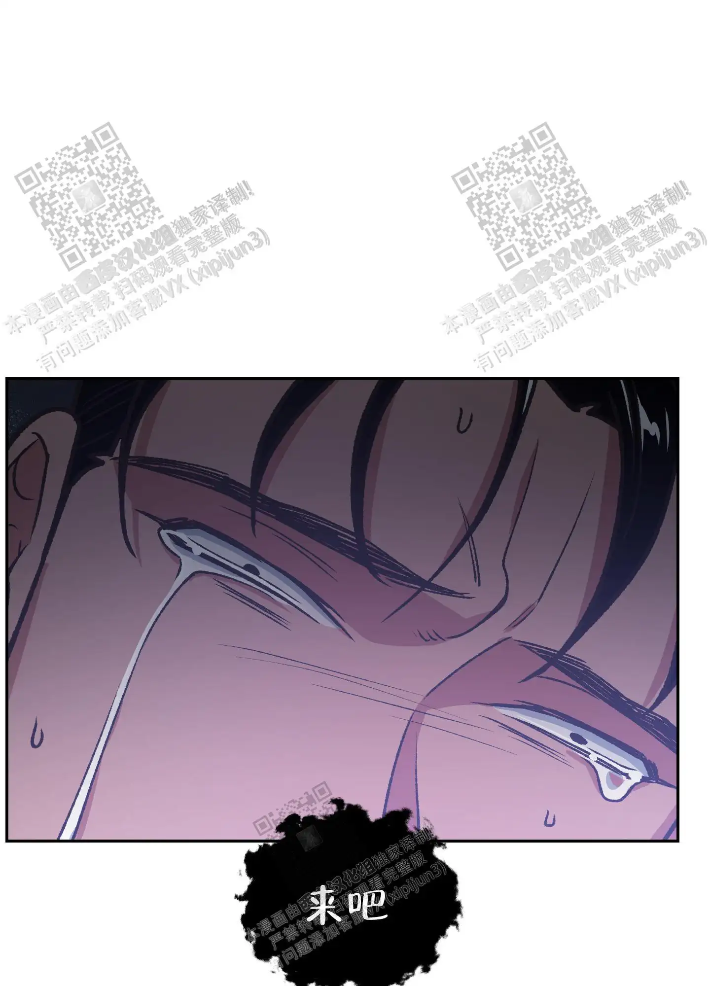 第83话 第23页