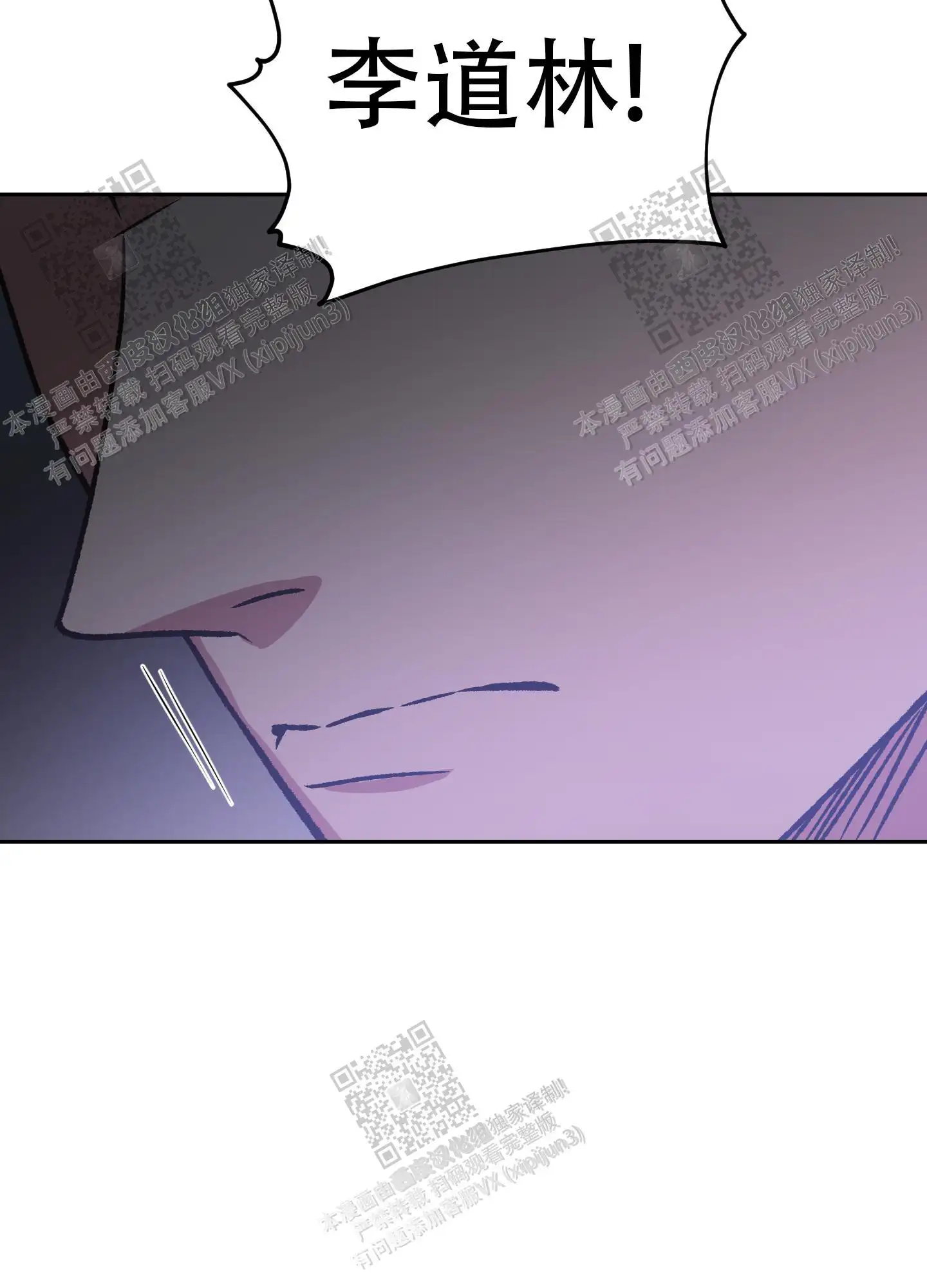 第83话 第36页
