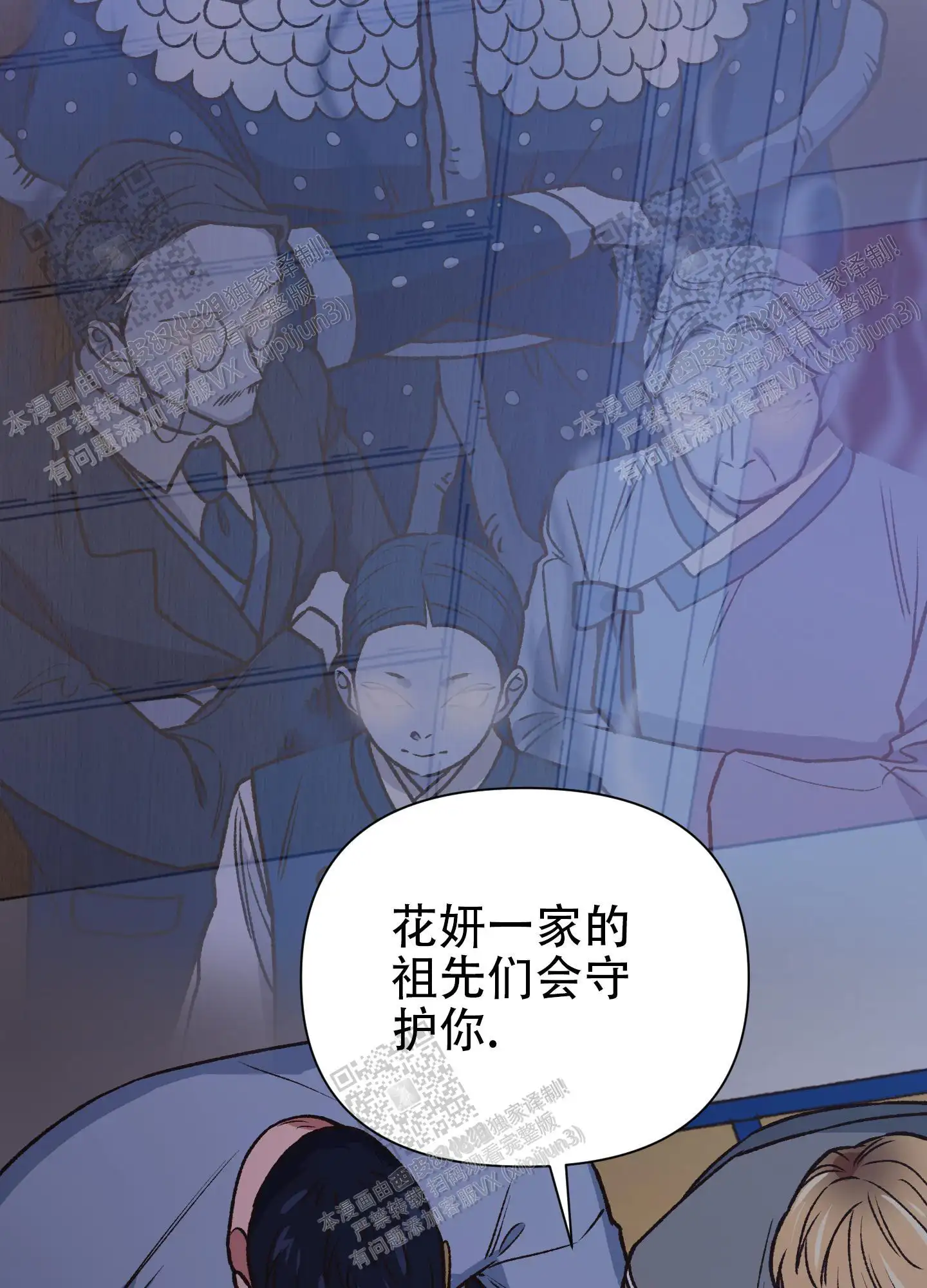 第83话 第29页