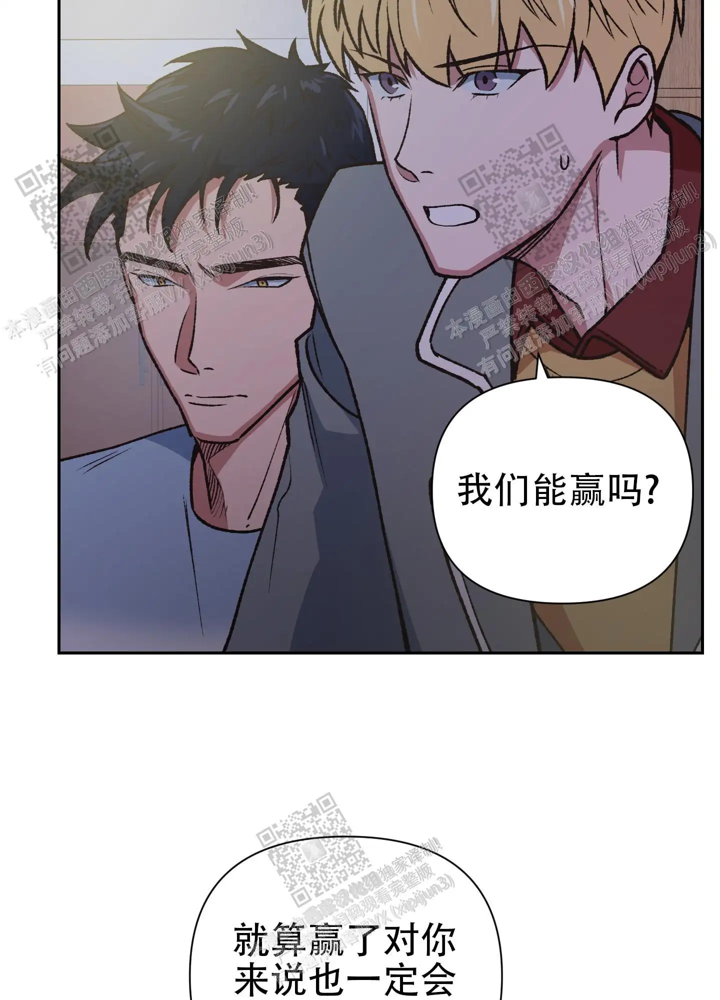 第83话 第11页