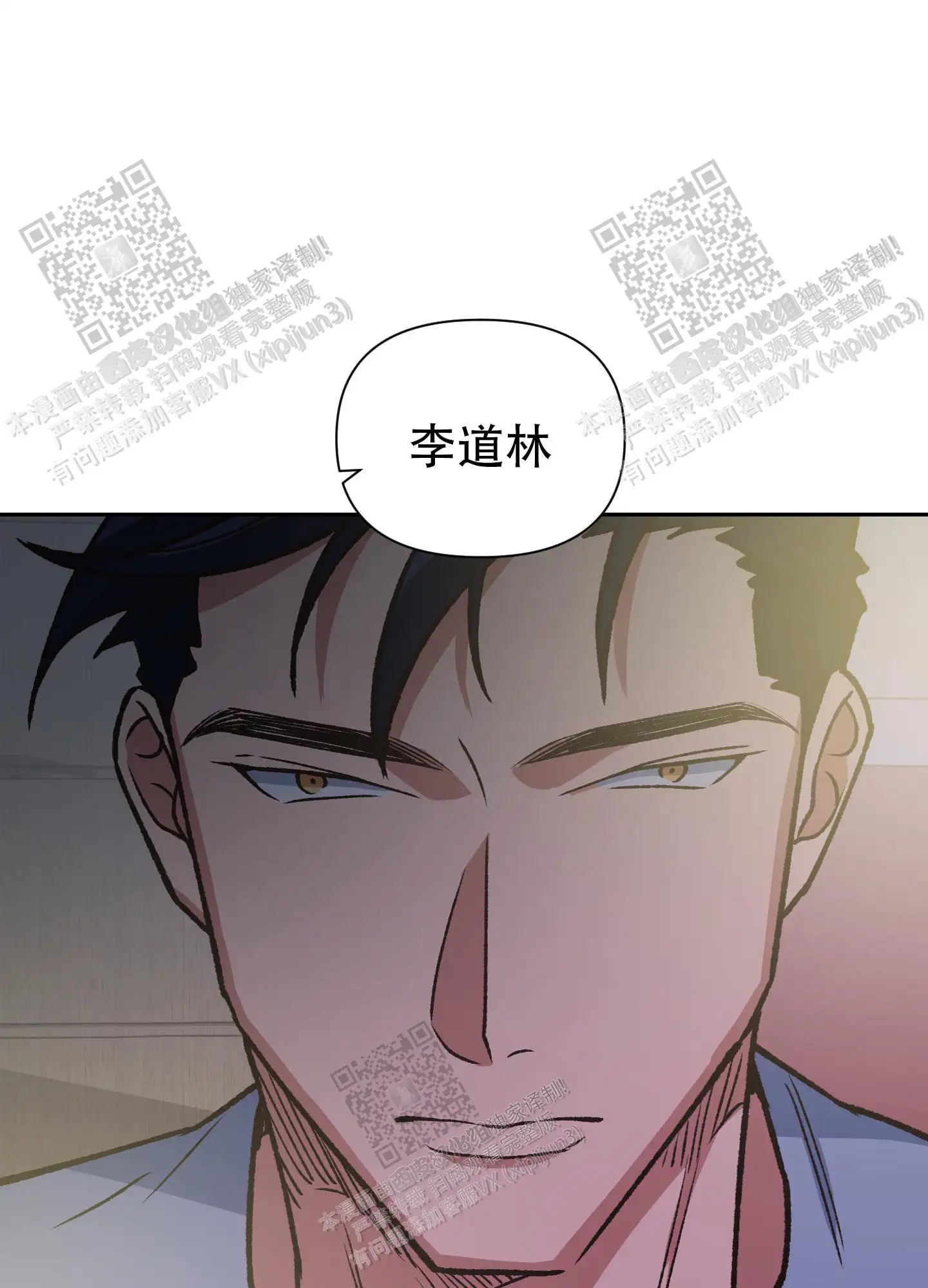 第83话 第26页