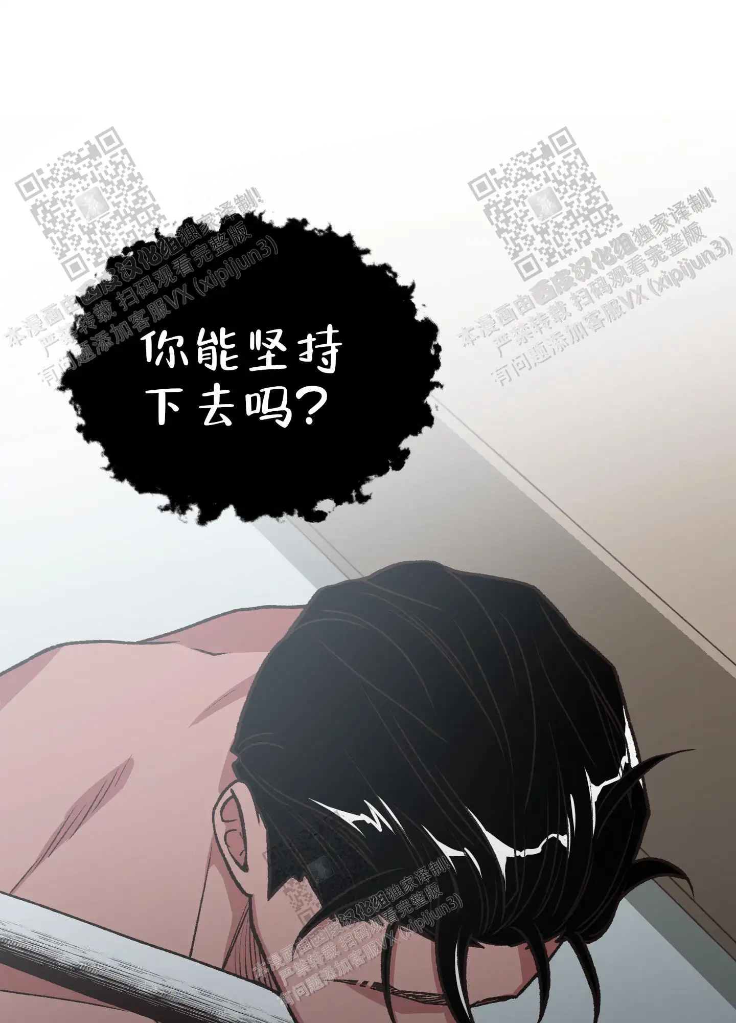 第83话 第16页
