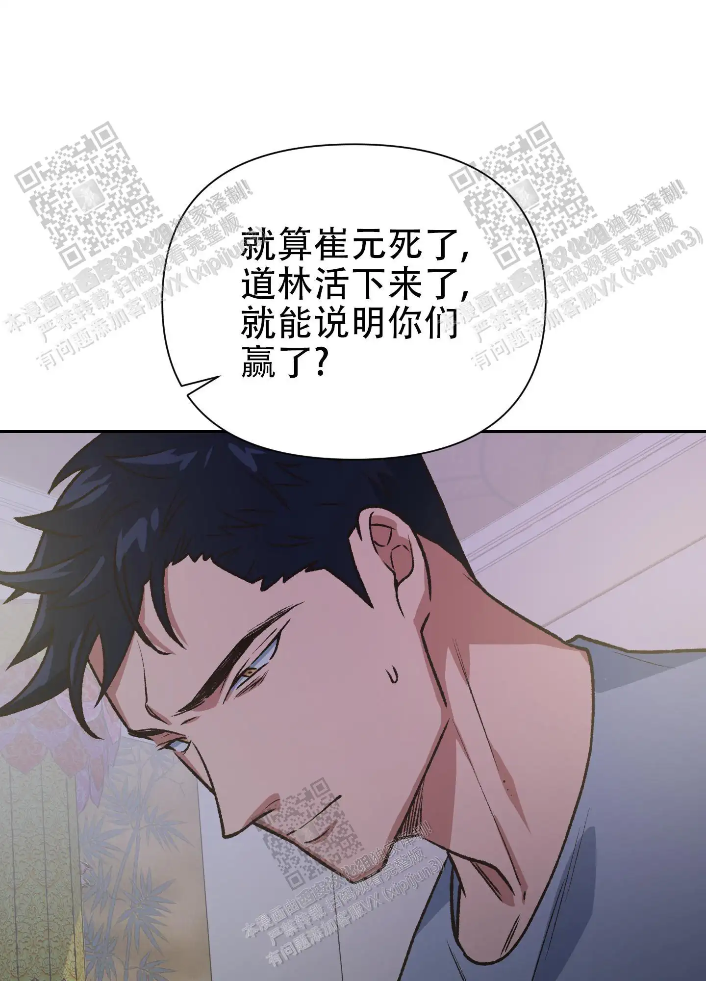 第83话 第14页