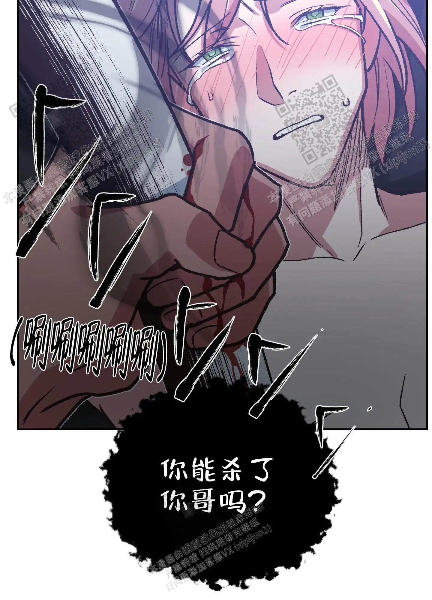 第83话 第20页