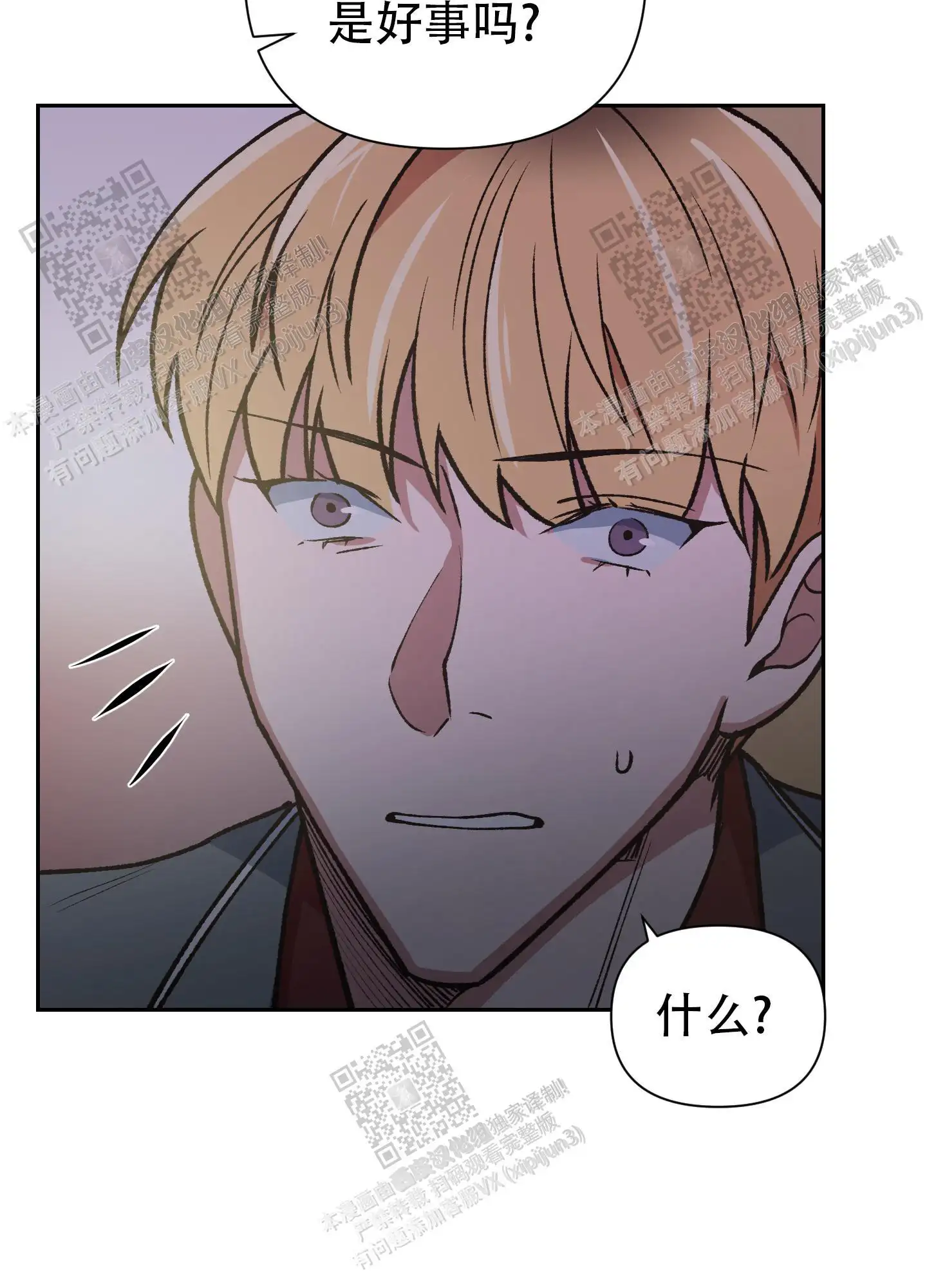 第83话 第12页