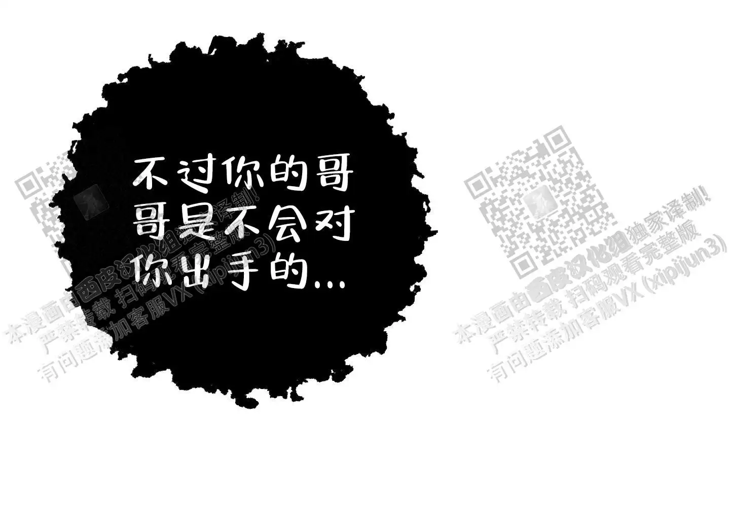 第83话 第3页