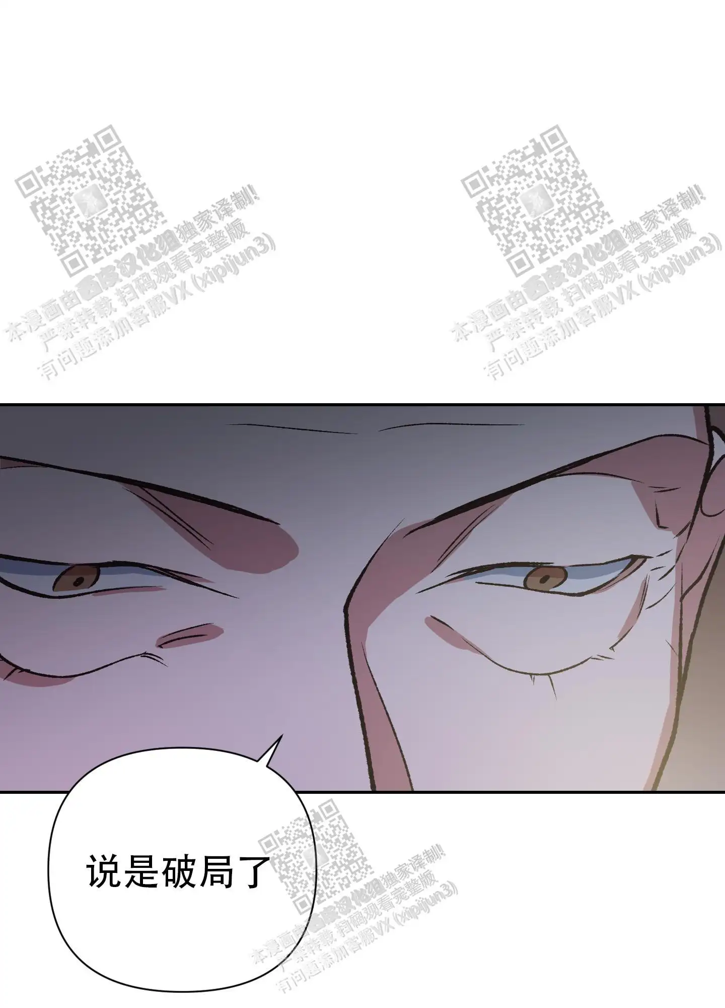 第83话 第13页
