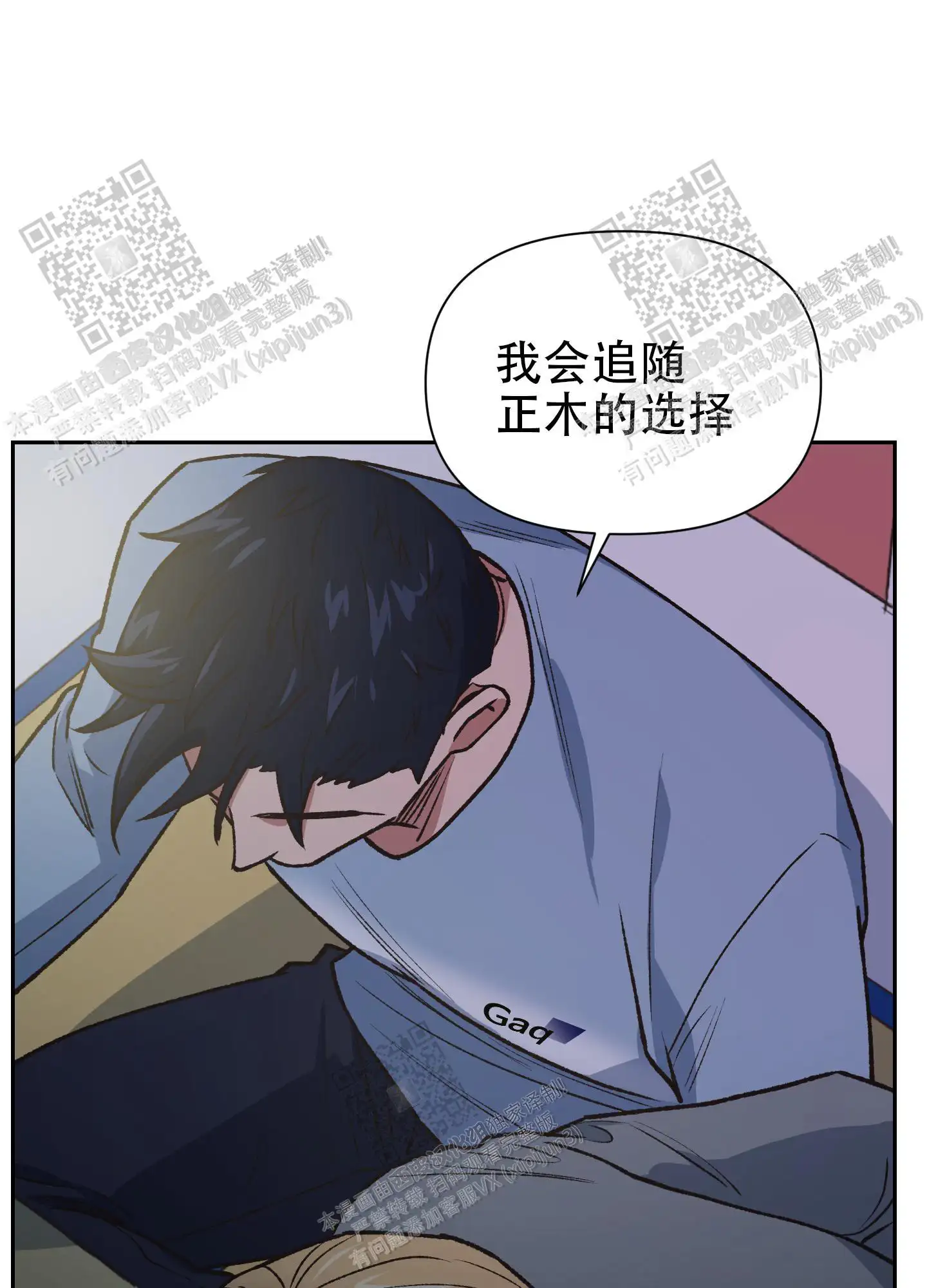 第83话 第38页