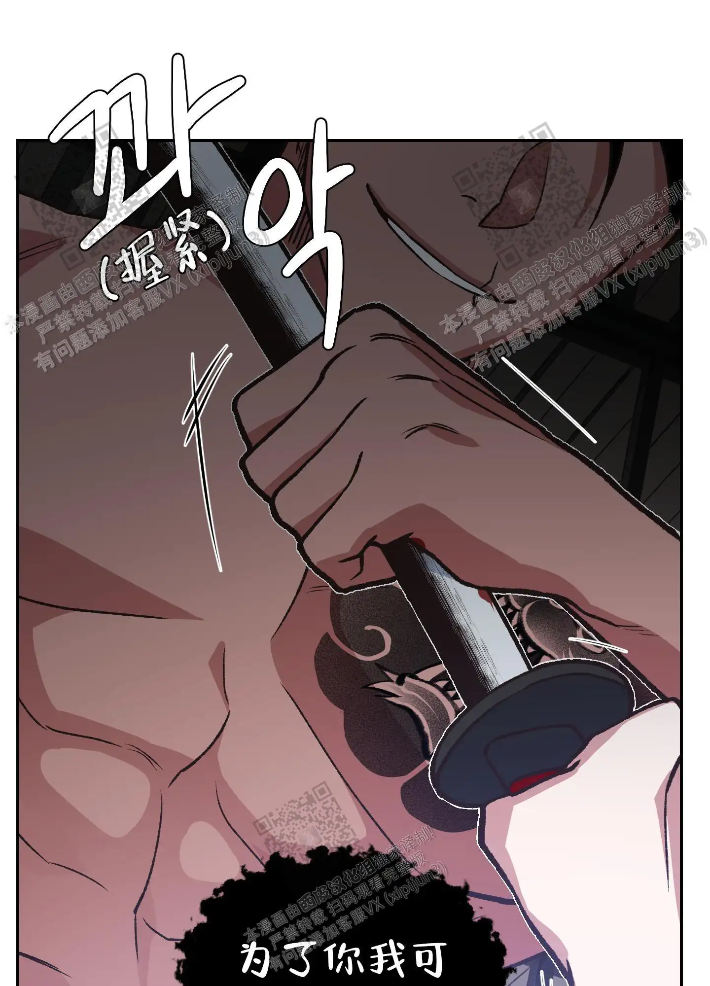 第83话 第18页