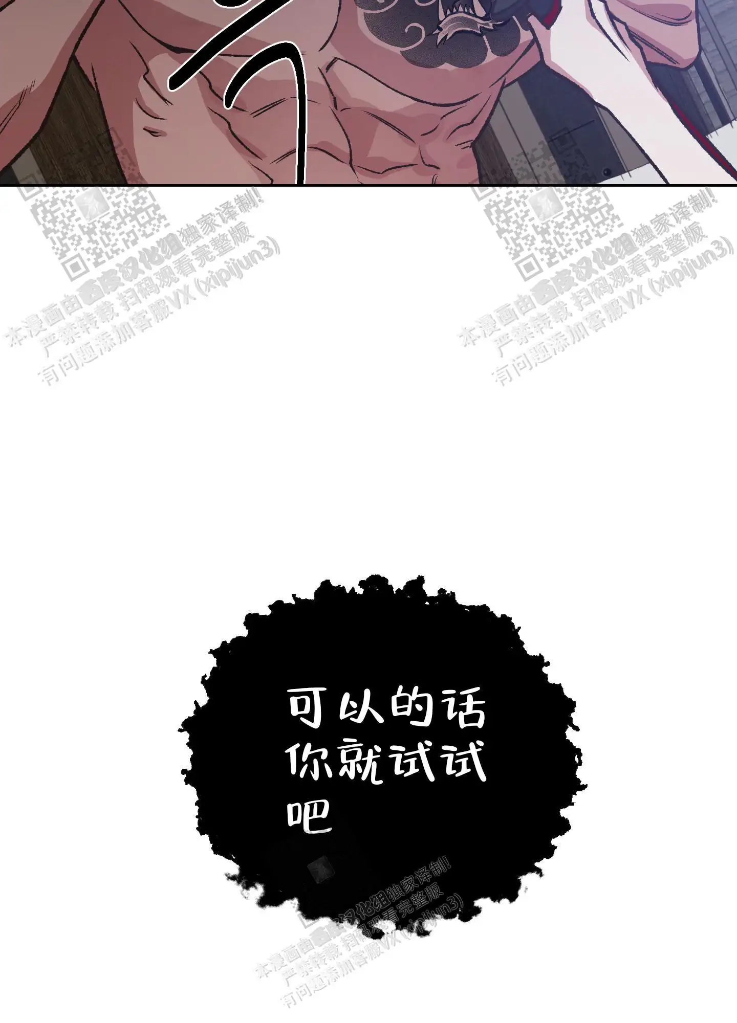 第83话 第22页