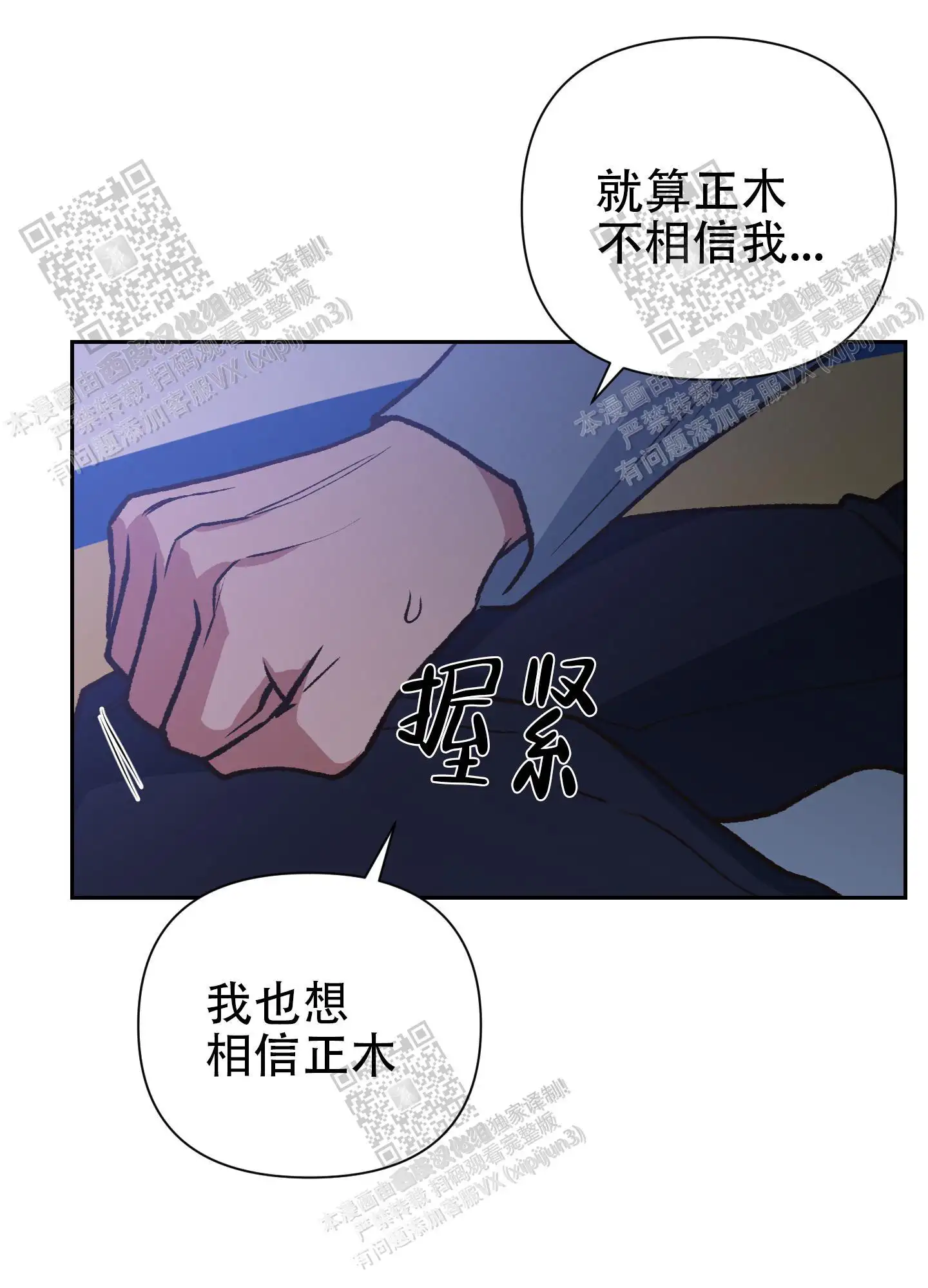 第83话 第37页
