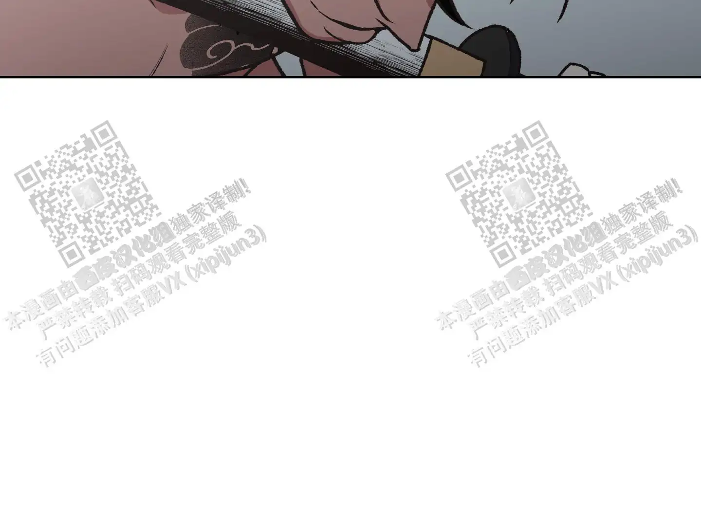 第83话 第17页