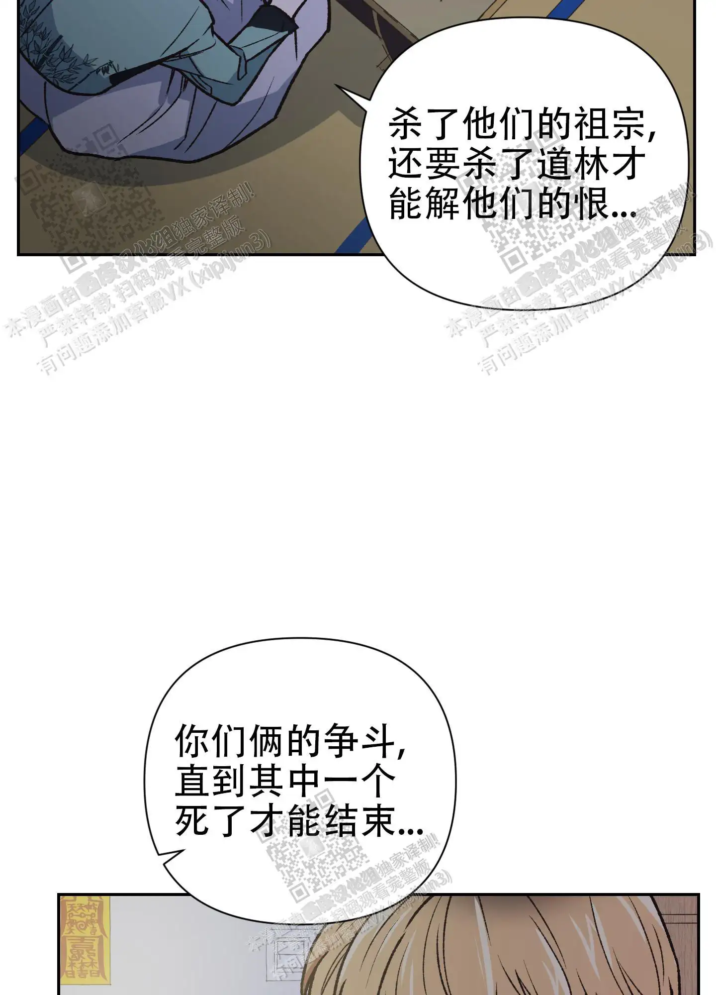第83话 第10页