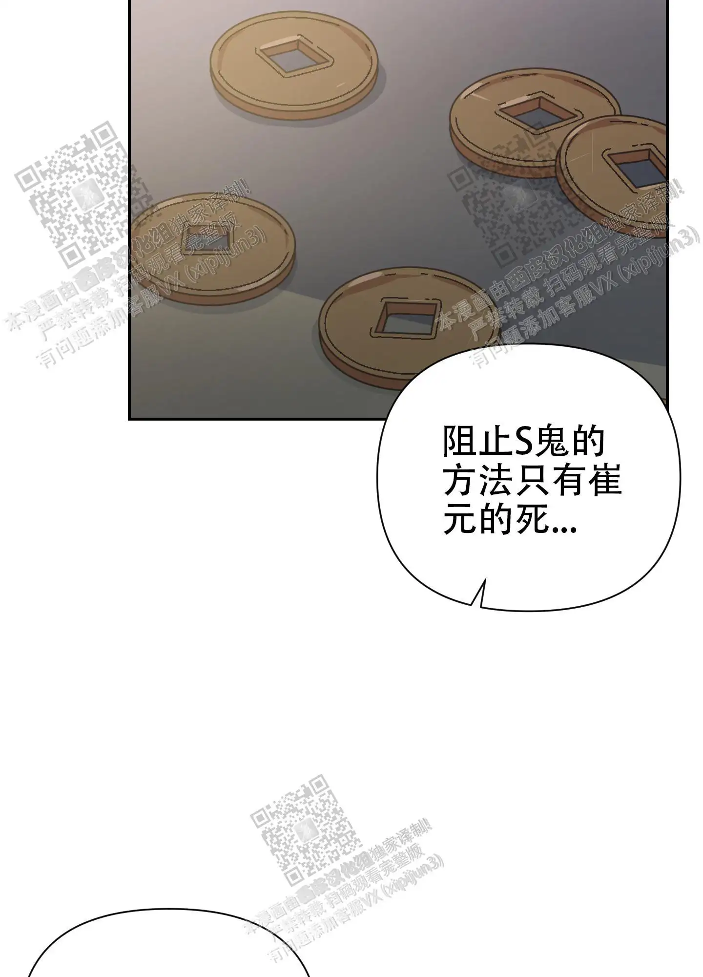 第83话 第8页