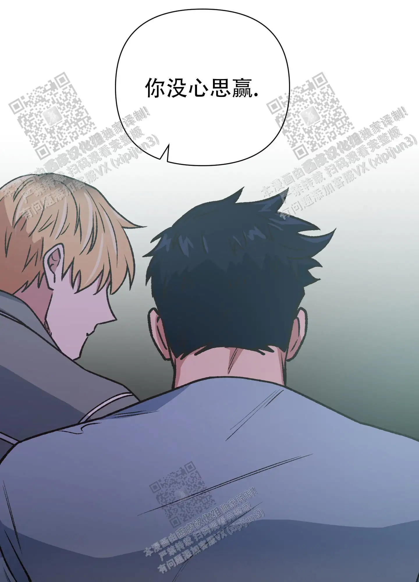 第83话 第33页