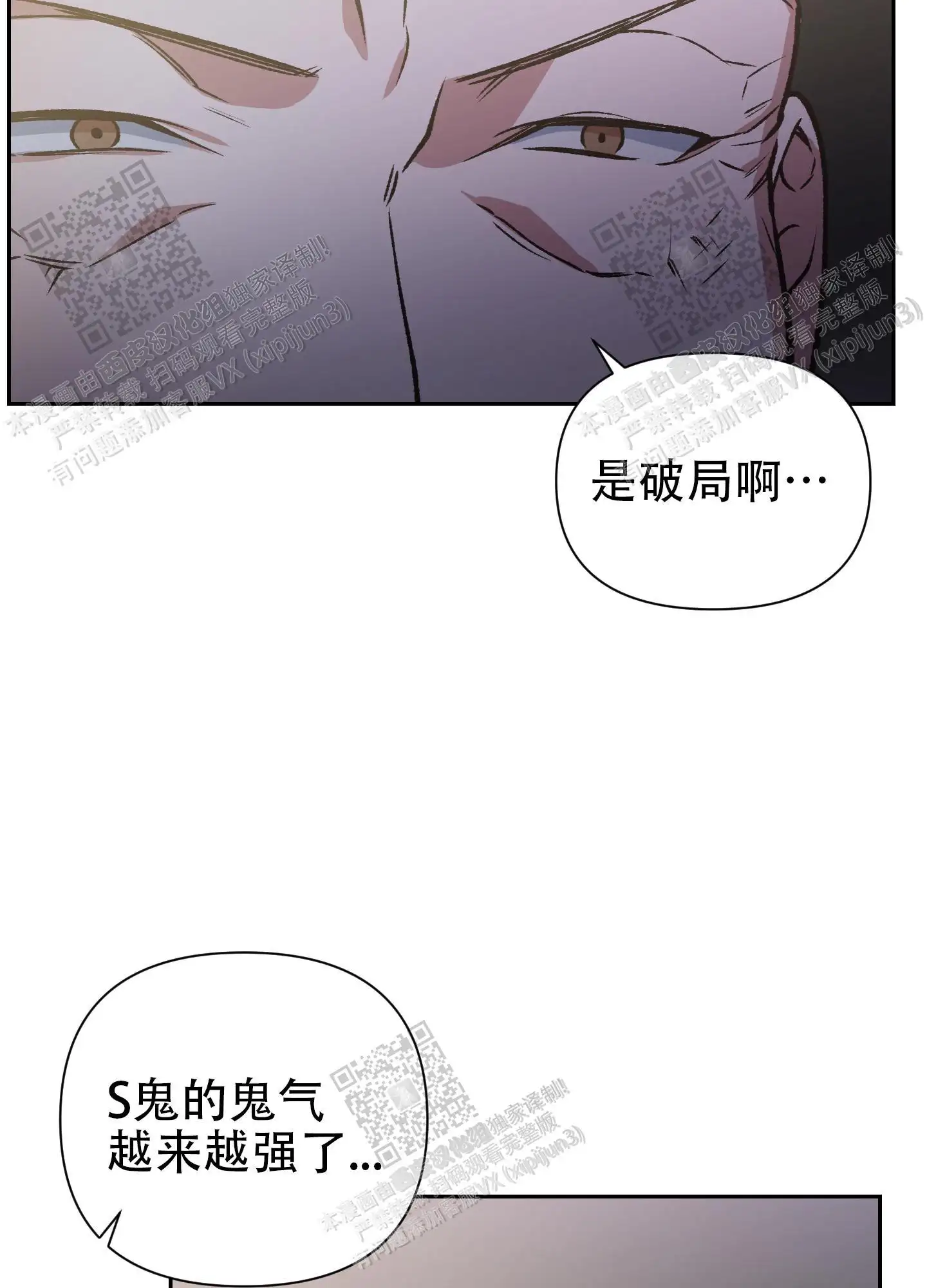 第83话 第7页