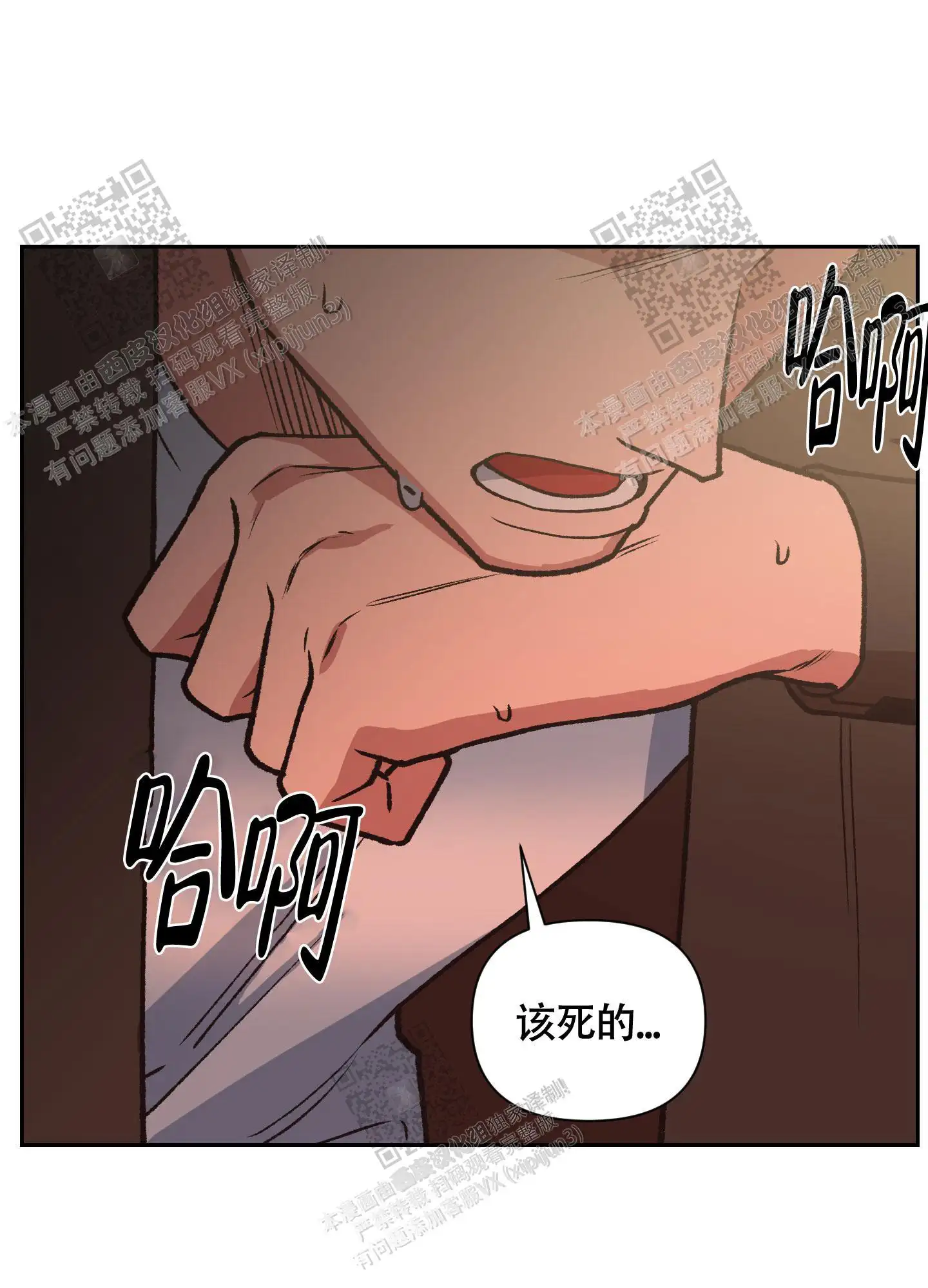 第85话 第11页