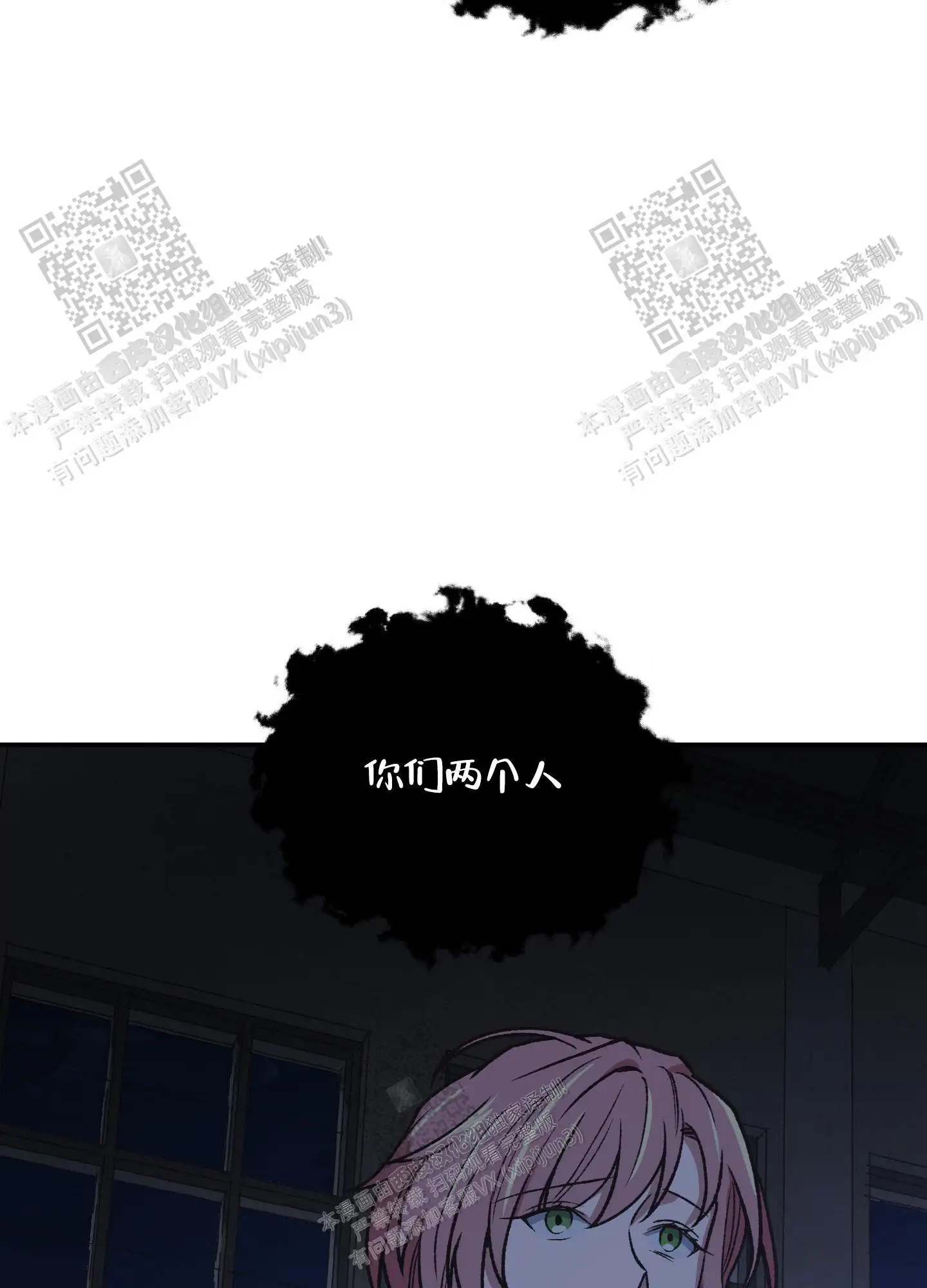第85话 第31页
