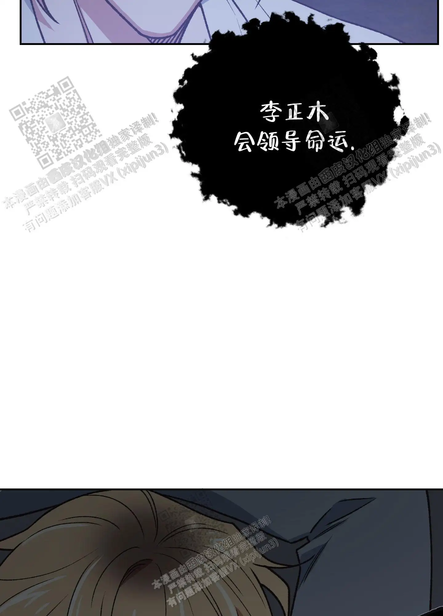 第85话 第26页