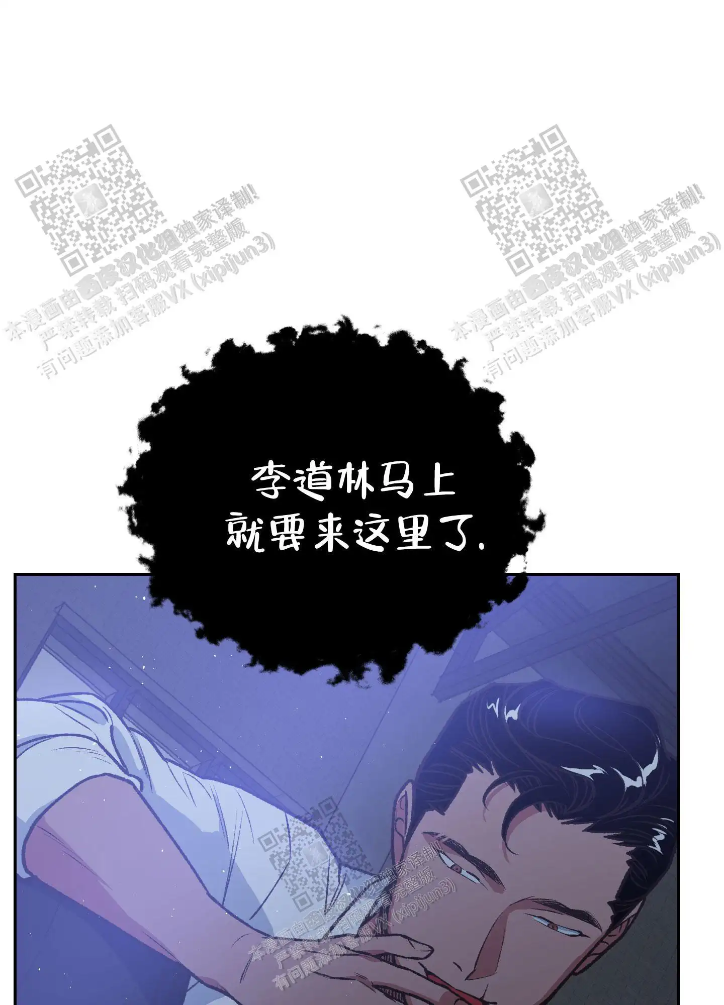 第85话 第19页